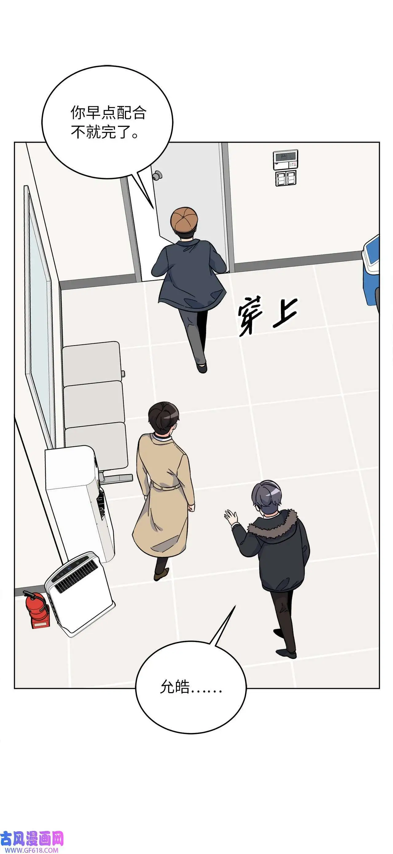 48 重遇前世温柔姐（76P） 第40页
