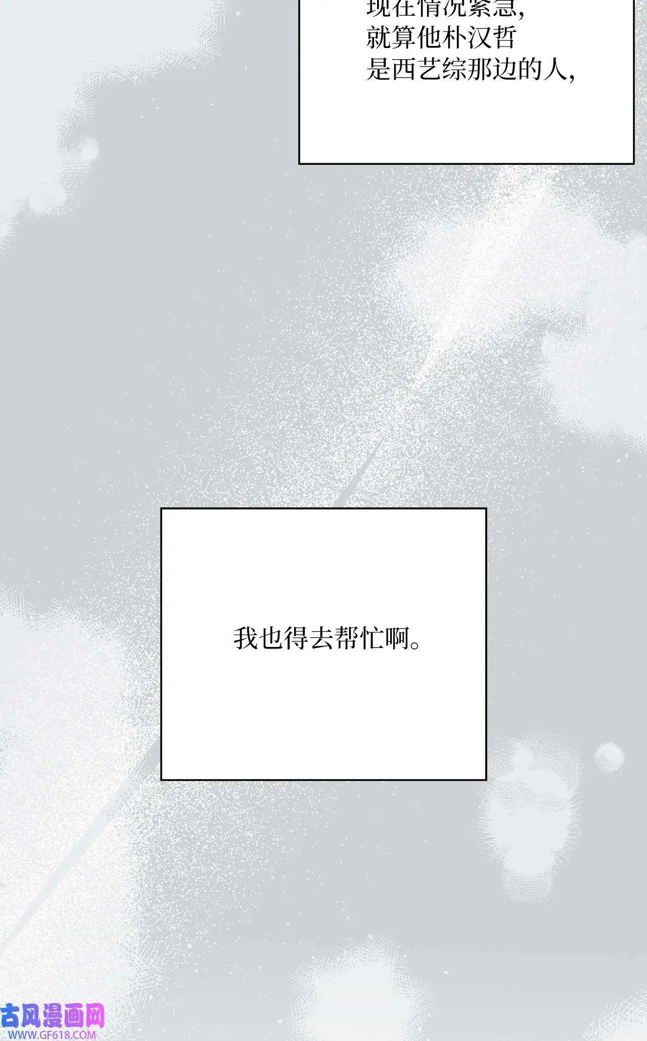 48 重遇前世温柔姐（76P） 第42页
