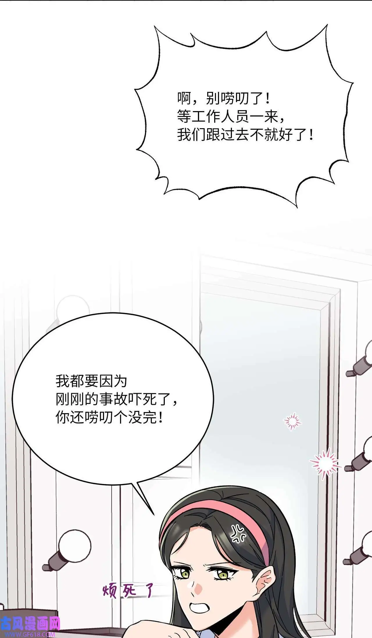 48 重遇前世温柔姐（76P） 第46页
