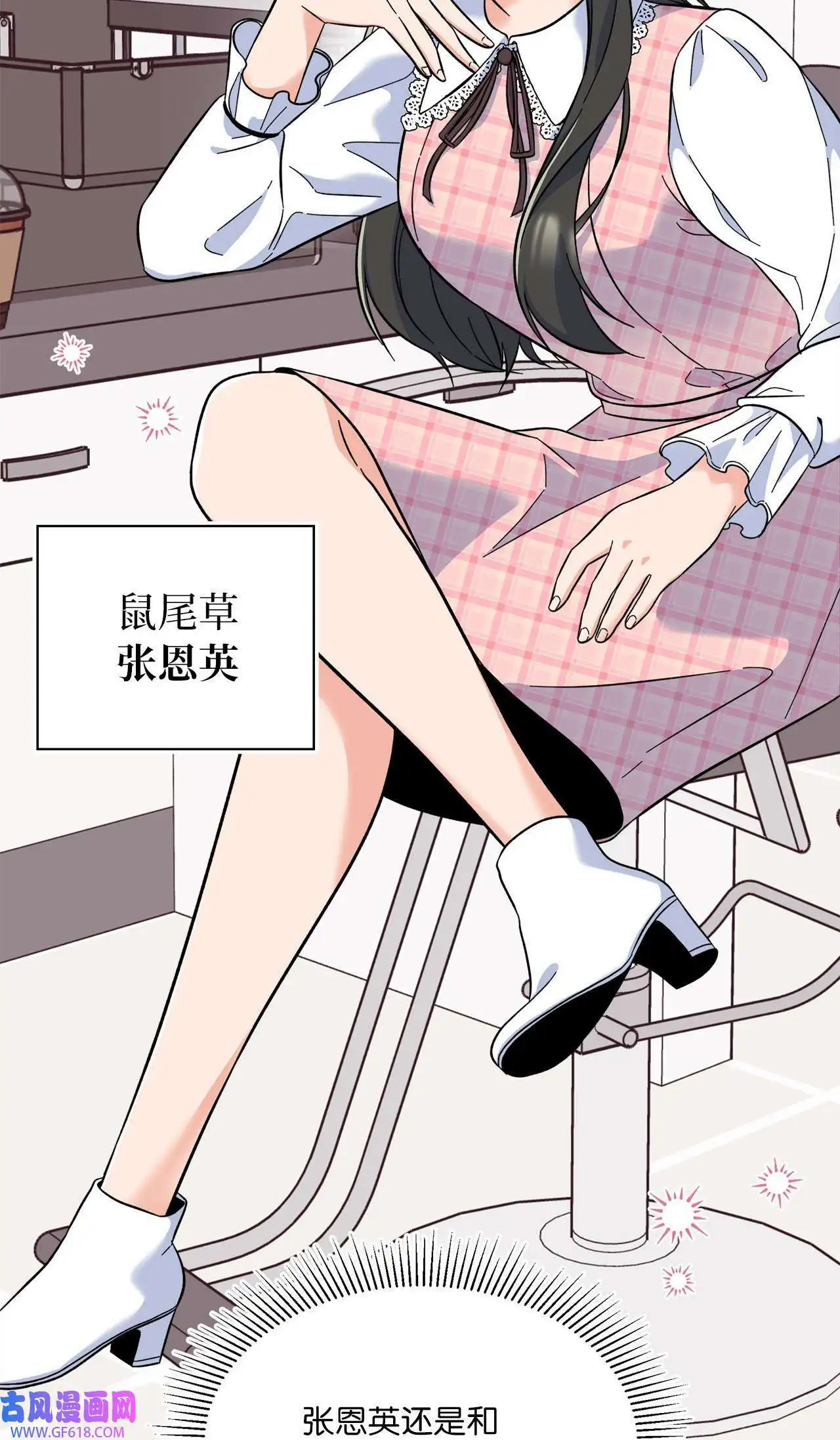 48 重遇前世温柔姐（76P） 第47页