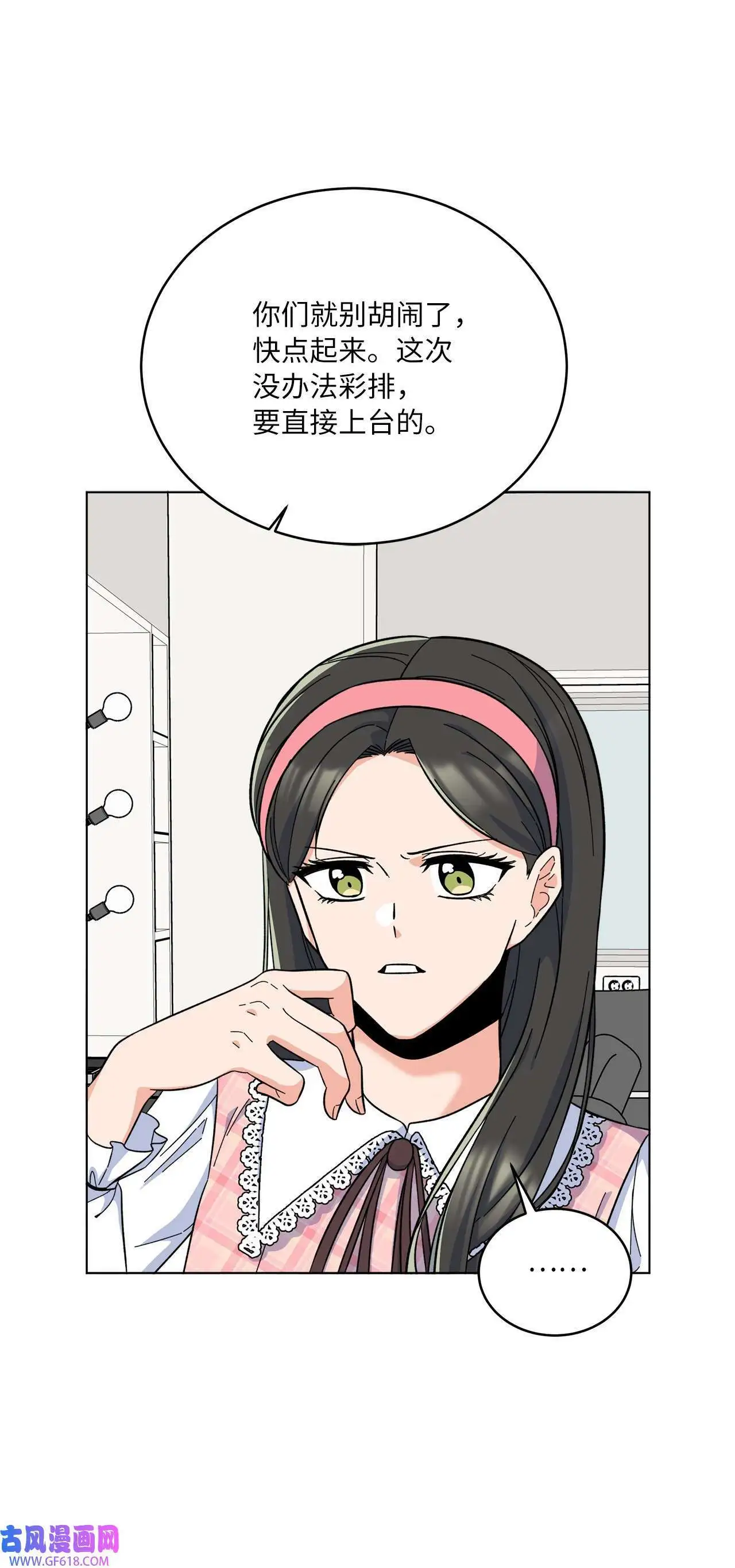 48 重遇前世温柔姐（76P） 第53页