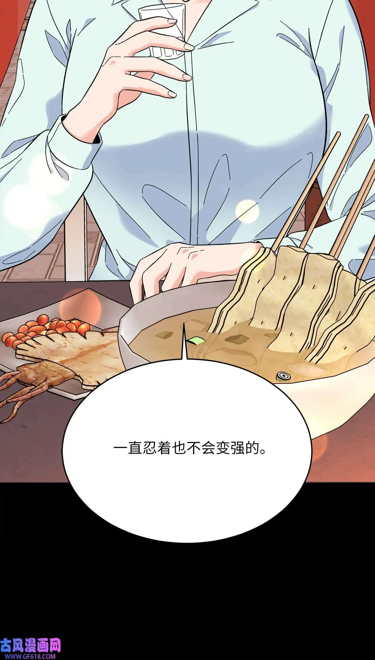 48 重遇前世温柔姐（76P） 第60页