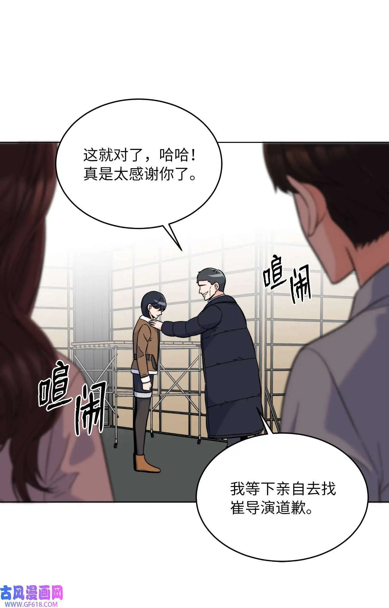 47 一进一退的博弈（69P） 第48页