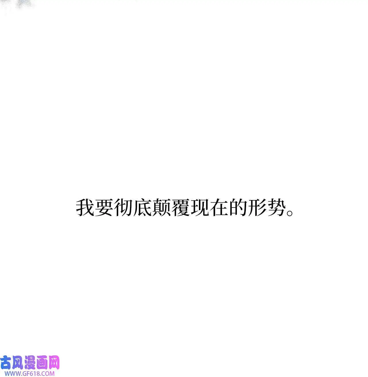 47 一进一退的博弈（69P） 第68页