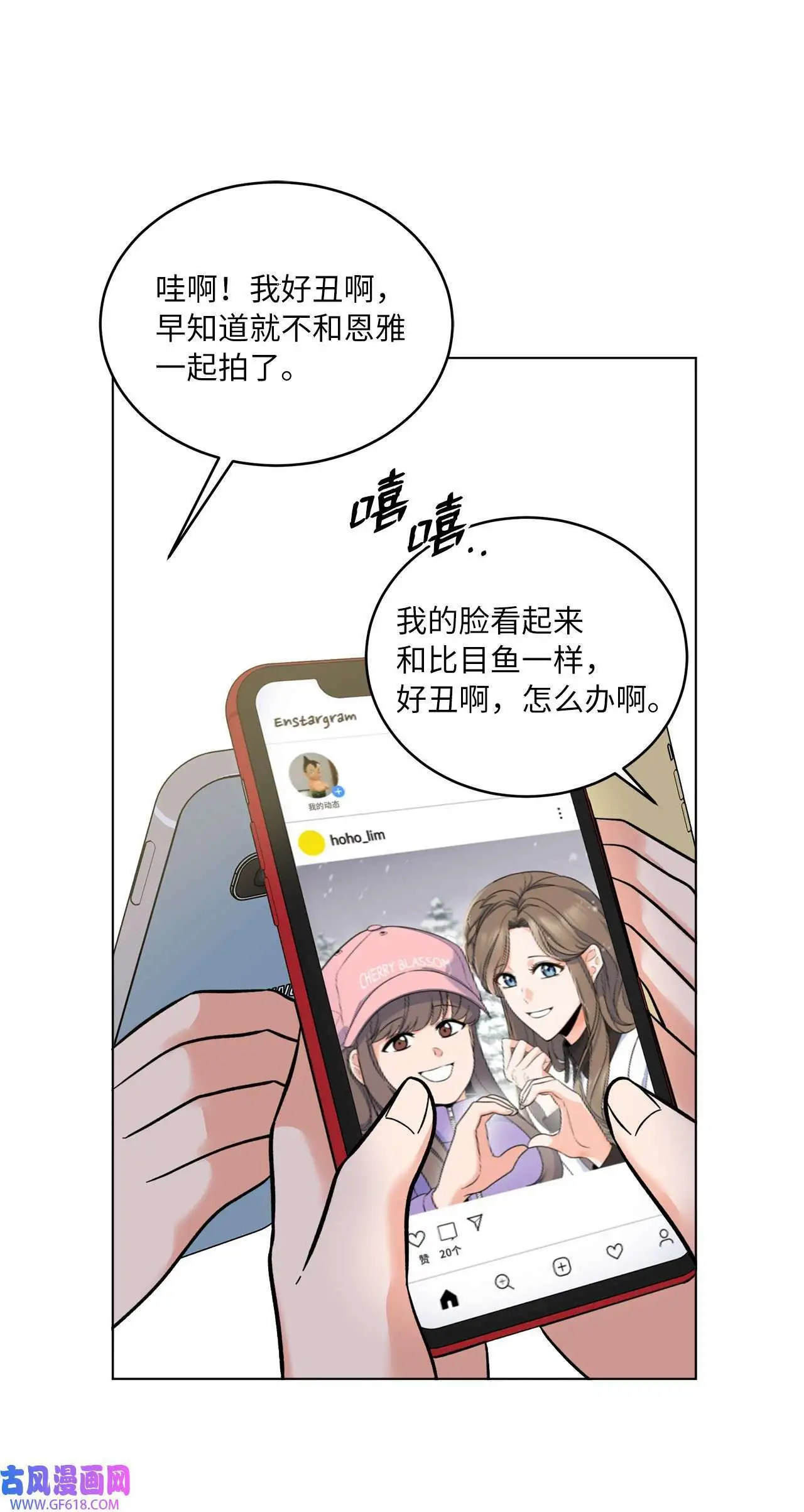 46 即使在慢慢绽放（92P） 第3页