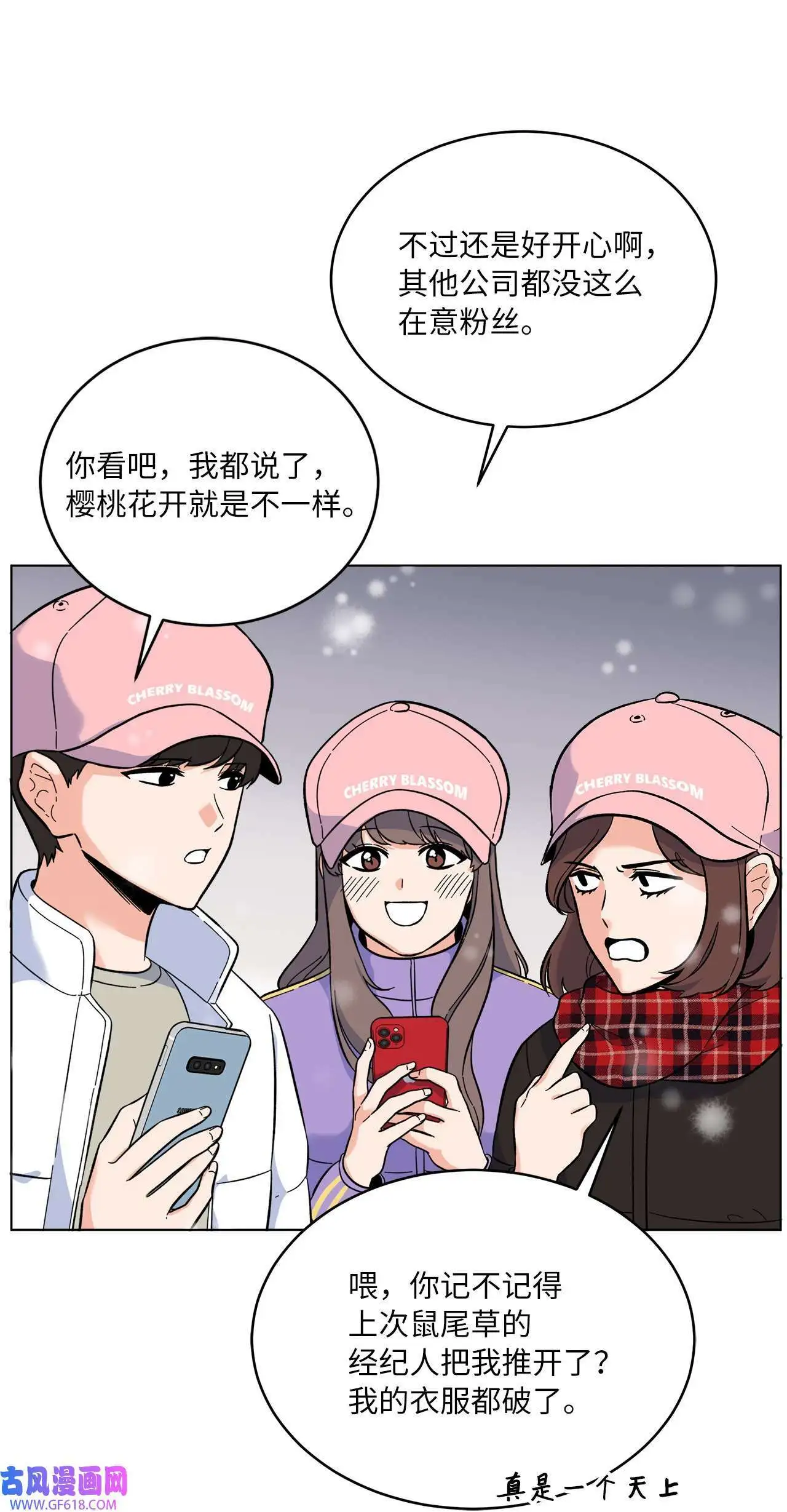 46 即使在慢慢绽放（92P） 第4页