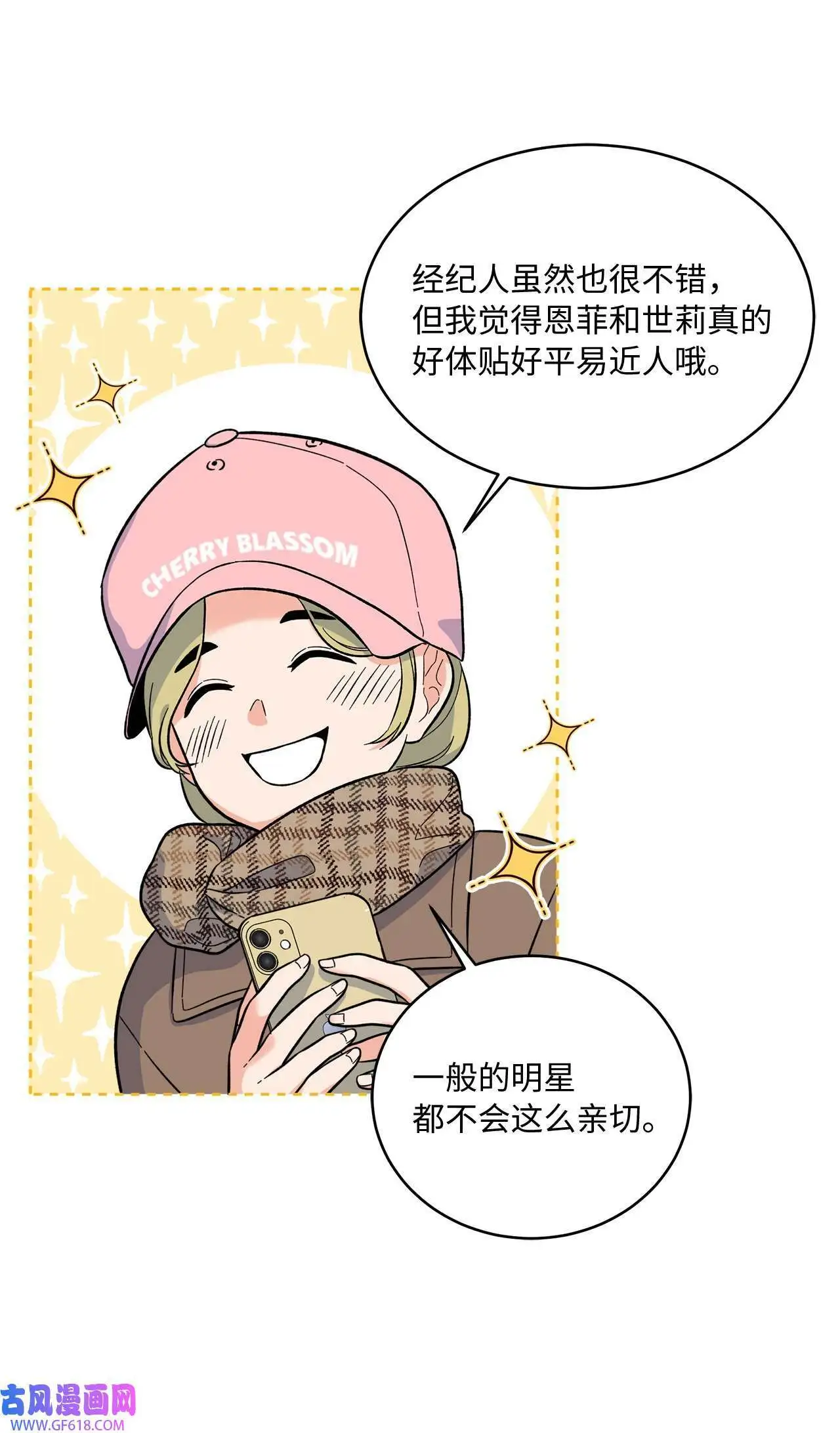46 即使在慢慢绽放（92P） 第6页