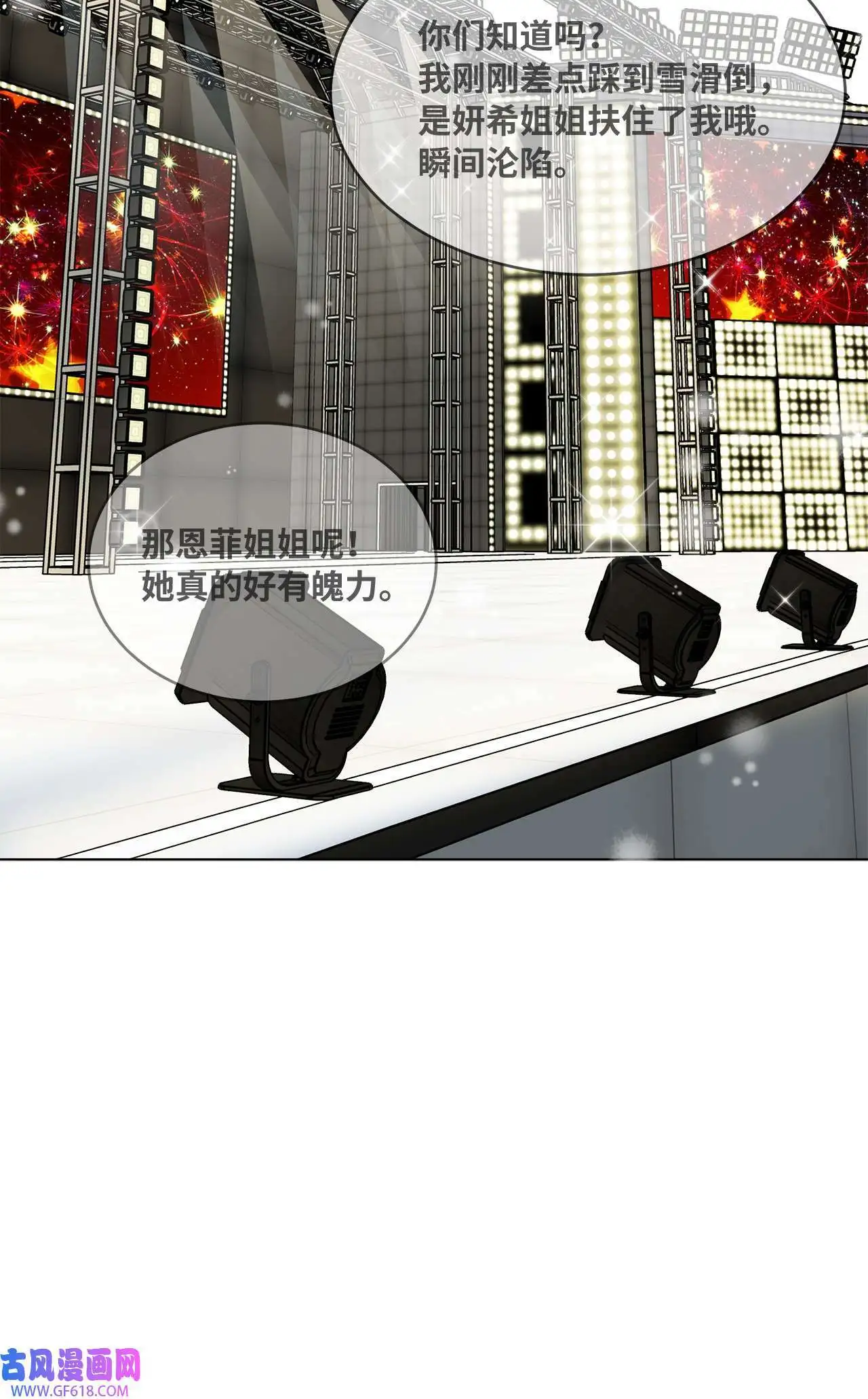 46 即使在慢慢绽放（92P） 第9页