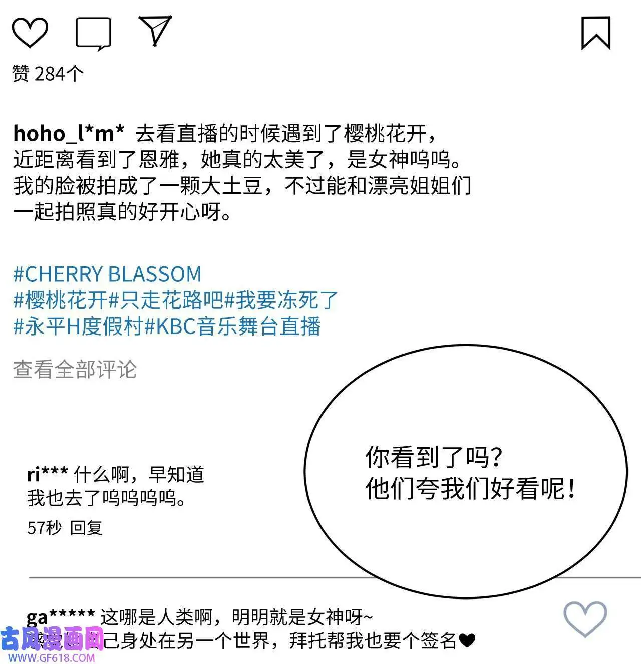 46 即使在慢慢绽放（92P） 第13页