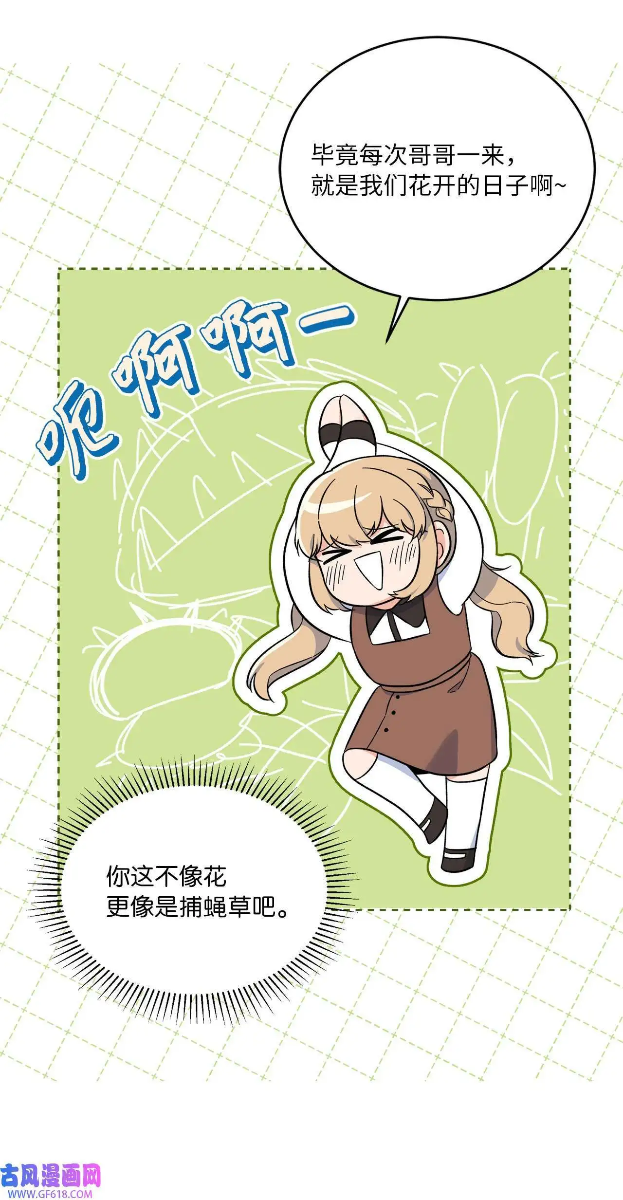 46 即使在慢慢绽放（92P） 第16页