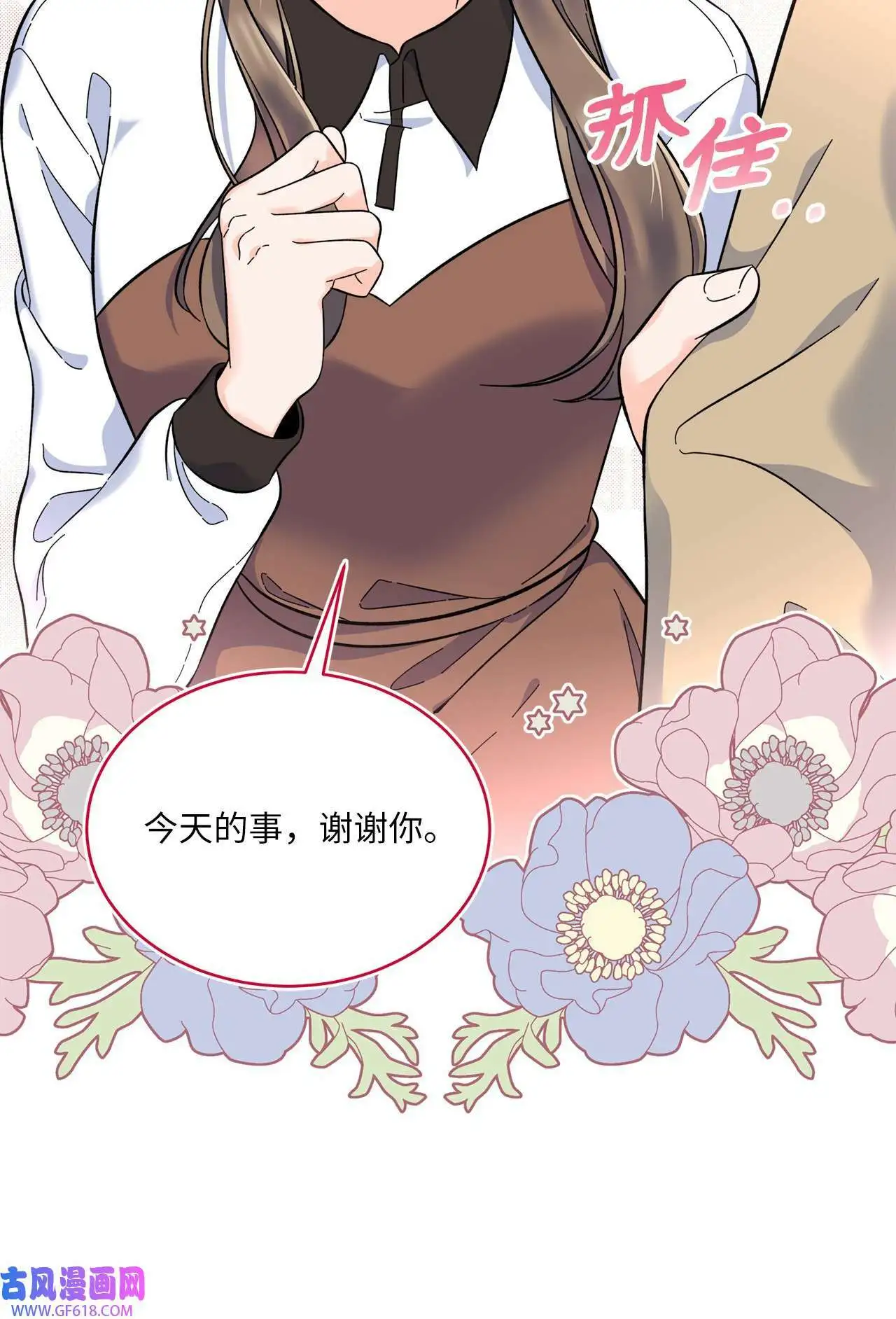 46 即使在慢慢绽放（92P） 第19页