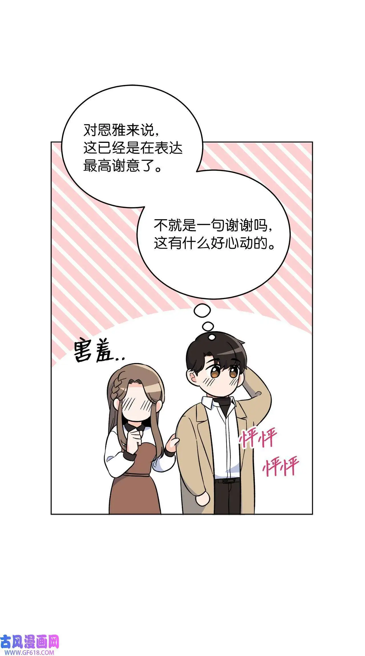 46 即使在慢慢绽放（92P） 第20页