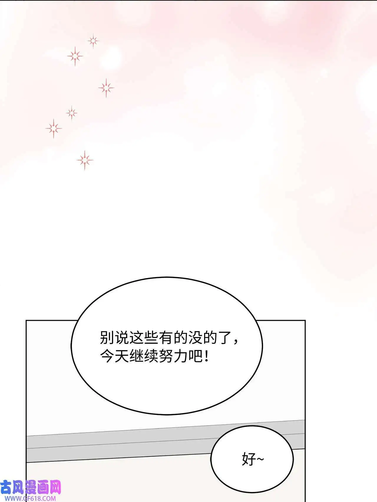 46 即使在慢慢绽放（92P） 第23页