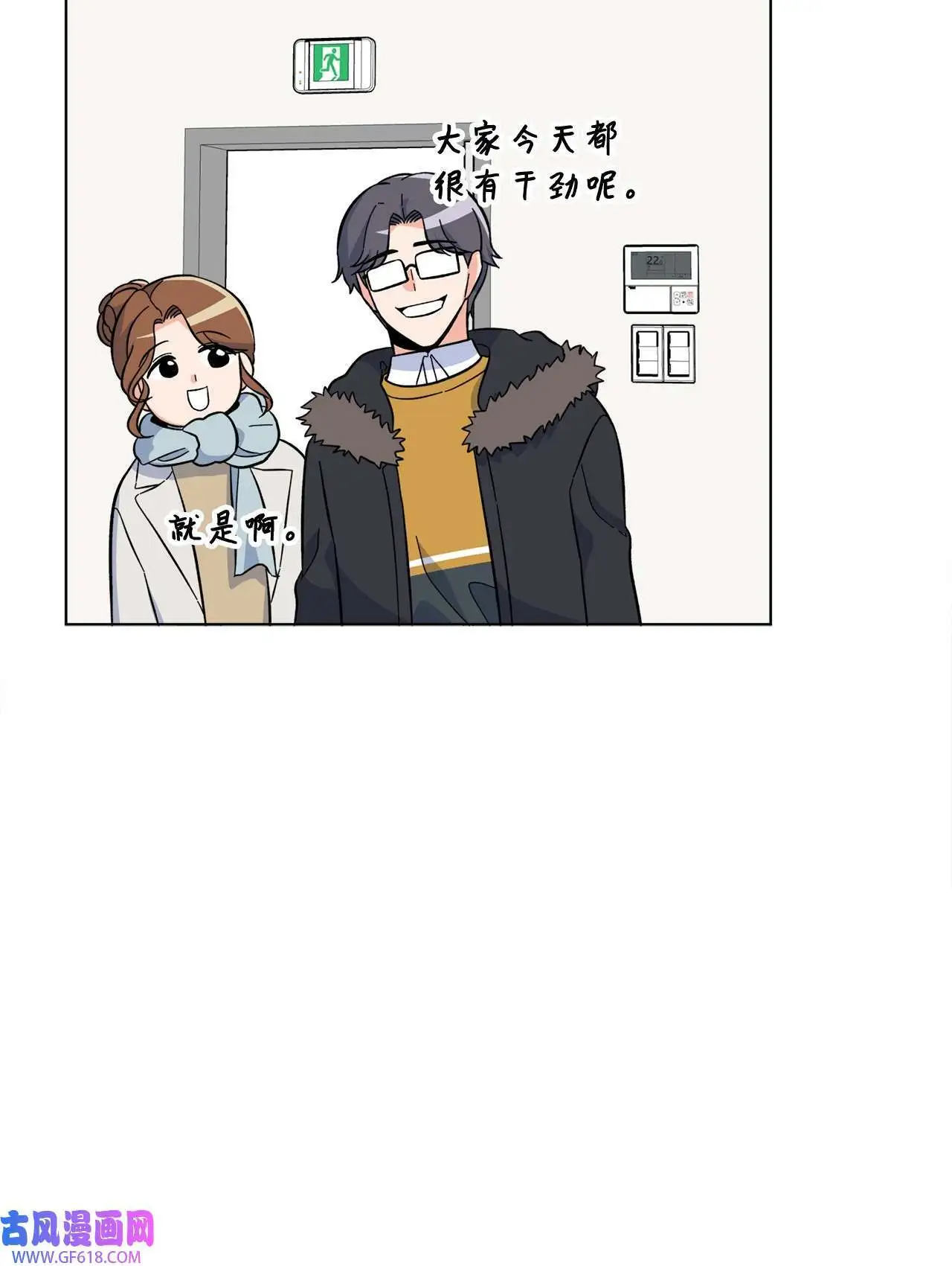46 即使在慢慢绽放（92P） 第24页