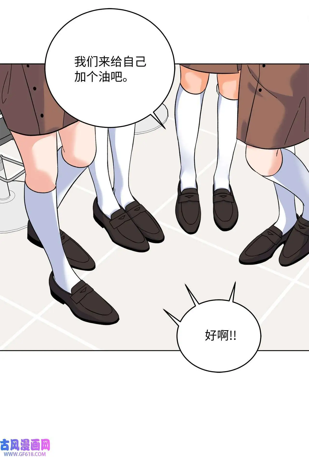46 即使在慢慢绽放（92P） 第25页