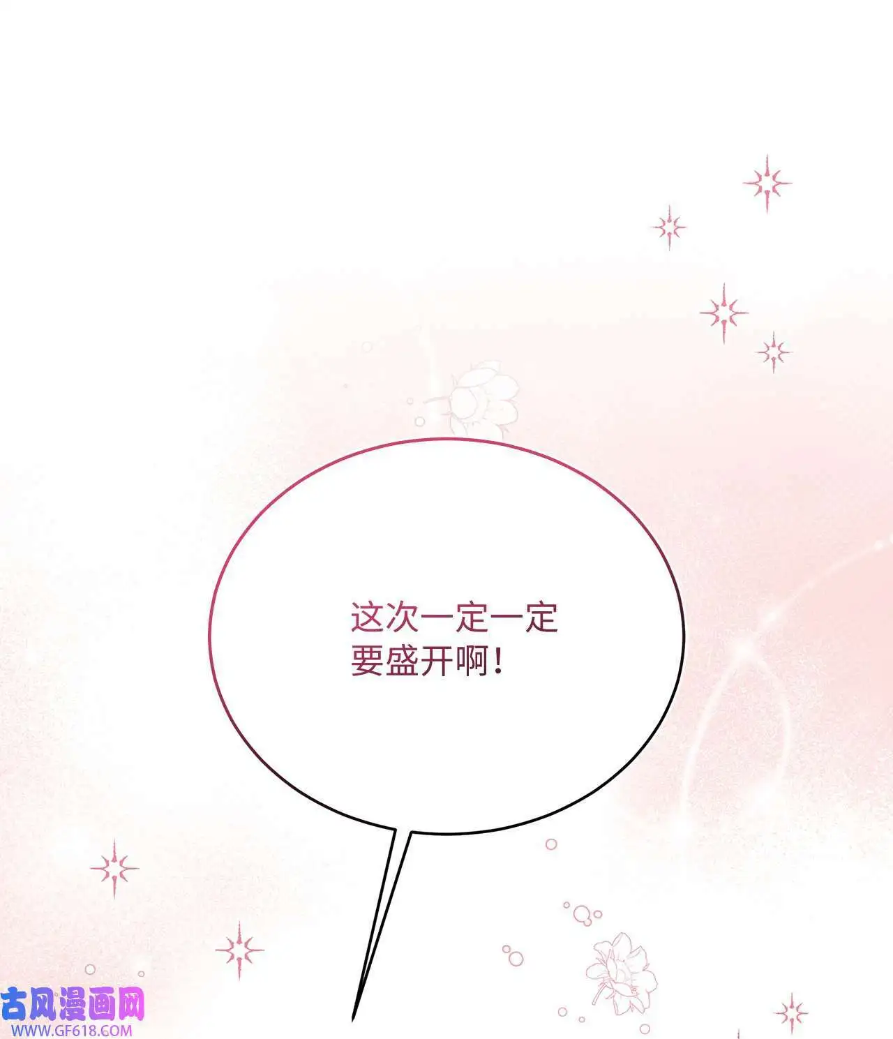 46 即使在慢慢绽放（92P） 第29页
