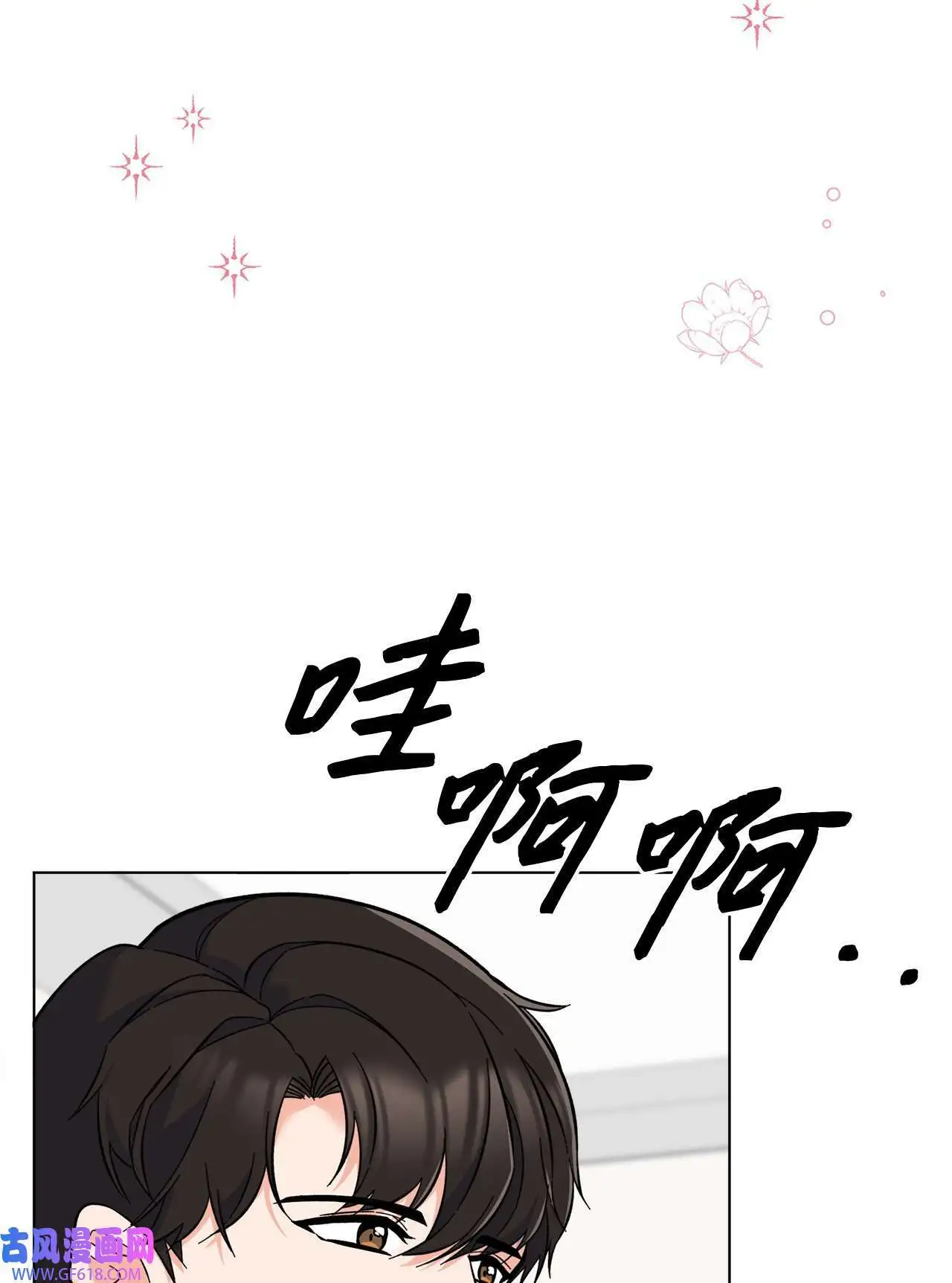 46 即使在慢慢绽放（92P） 第31页