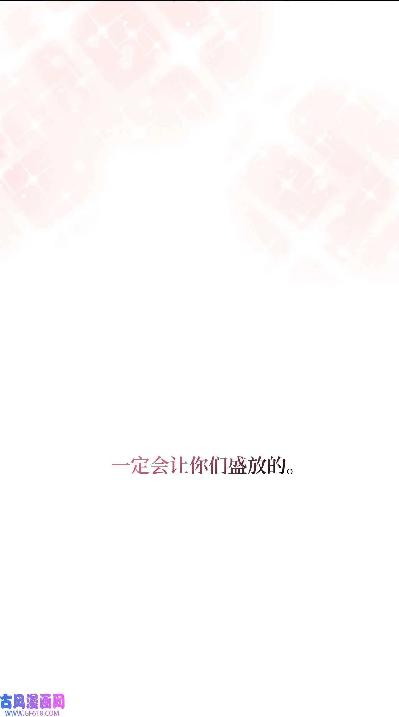46 即使在慢慢绽放（92P） 第35页