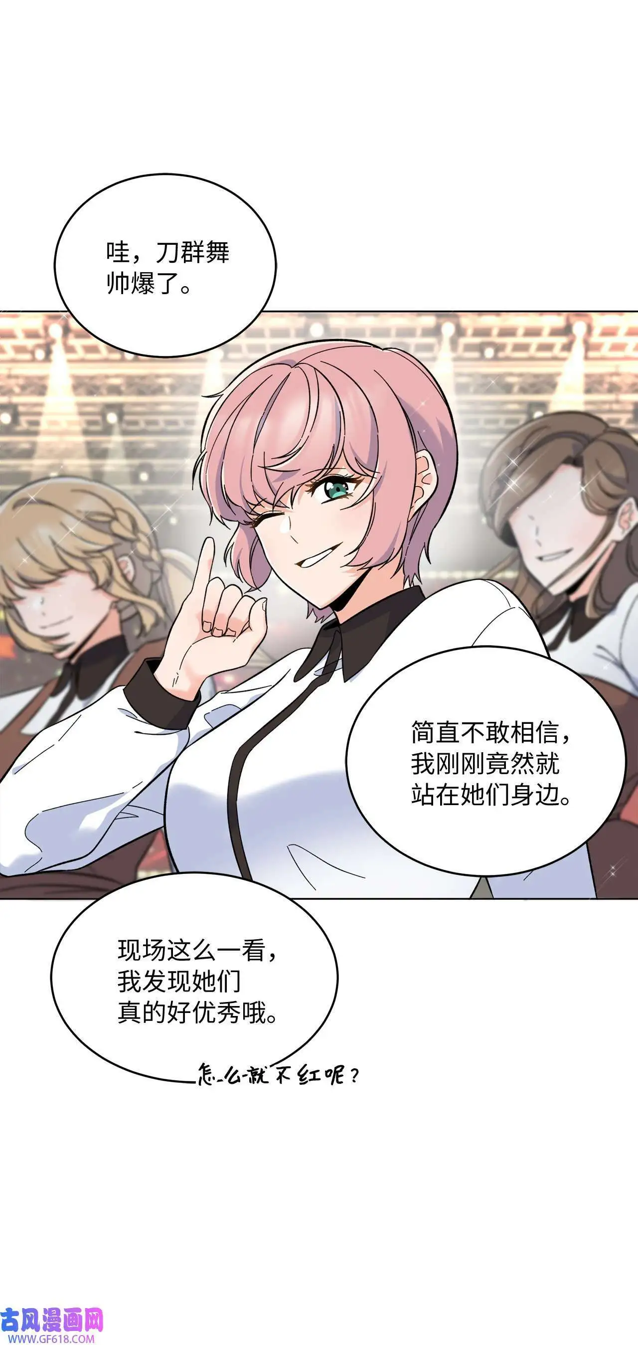 46 即使在慢慢绽放（92P） 第43页