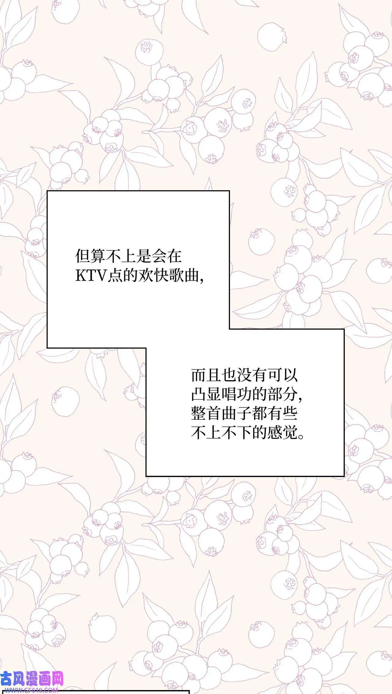 46 即使在慢慢绽放（92P） 第49页