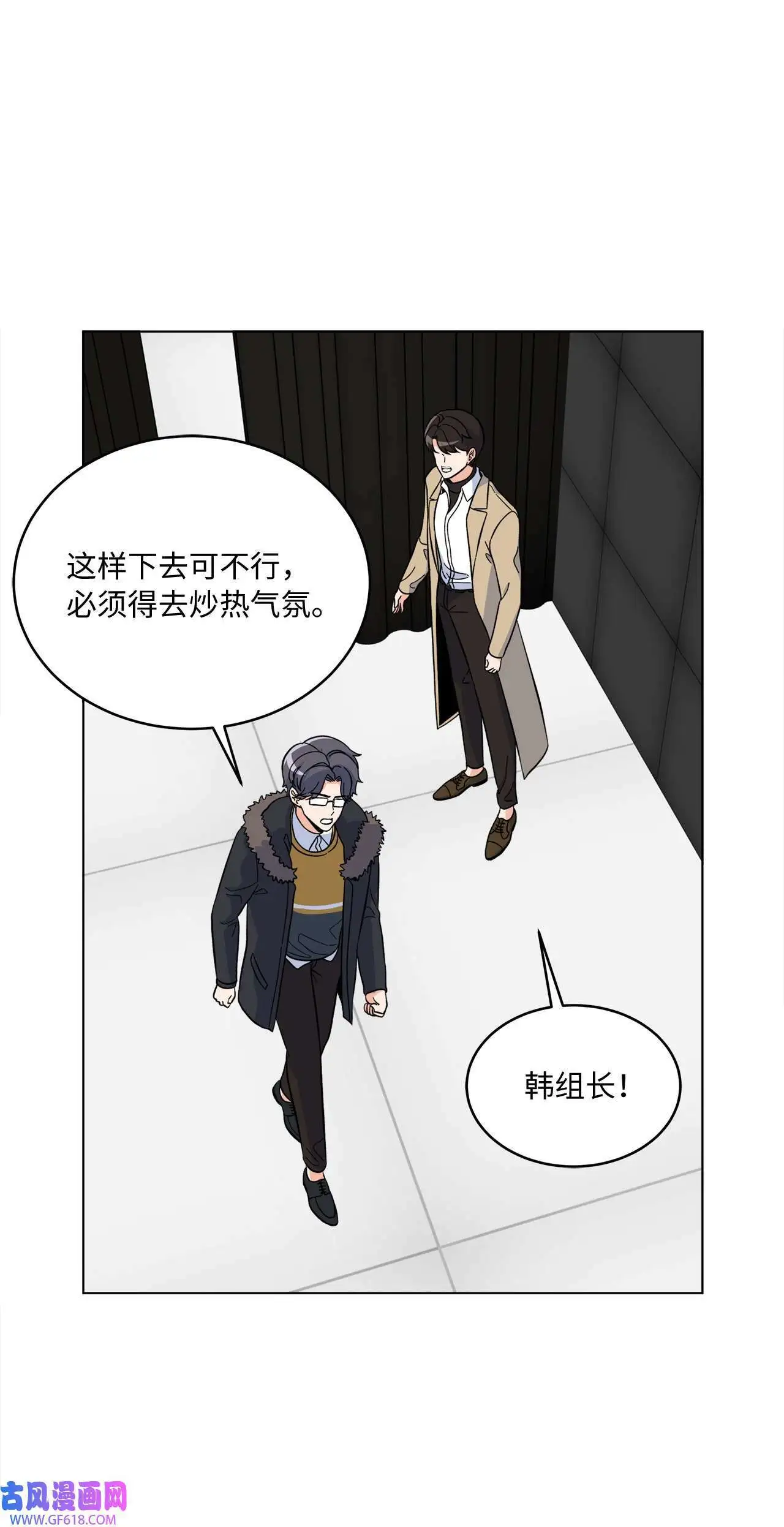 46 即使在慢慢绽放（92P） 第51页