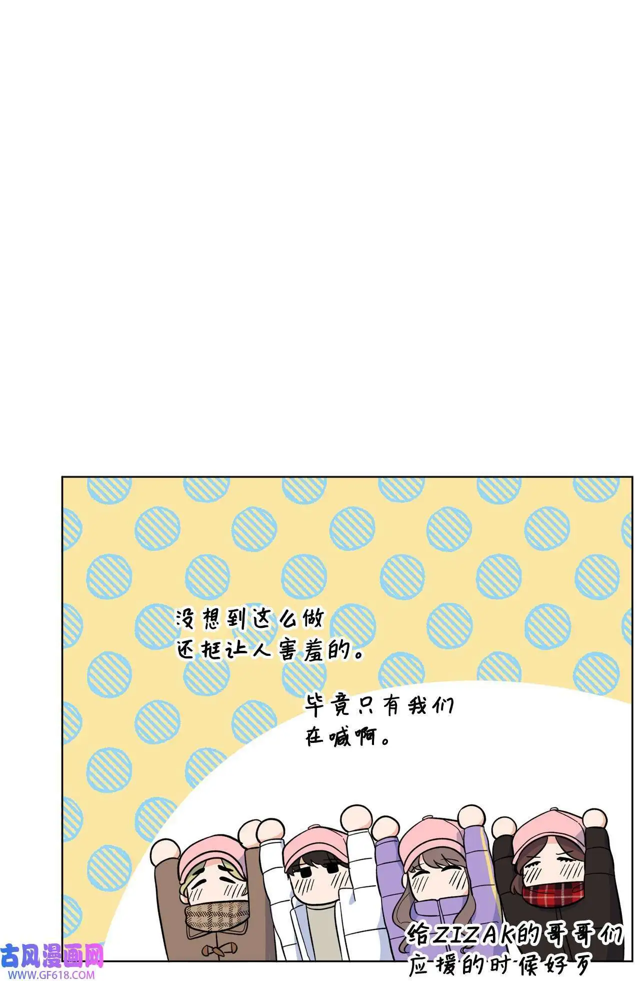 46 即使在慢慢绽放（92P） 第55页