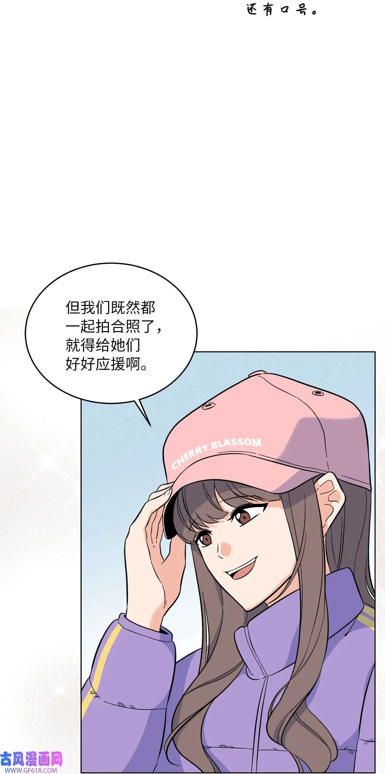 46 即使在慢慢绽放（92P） 第56页