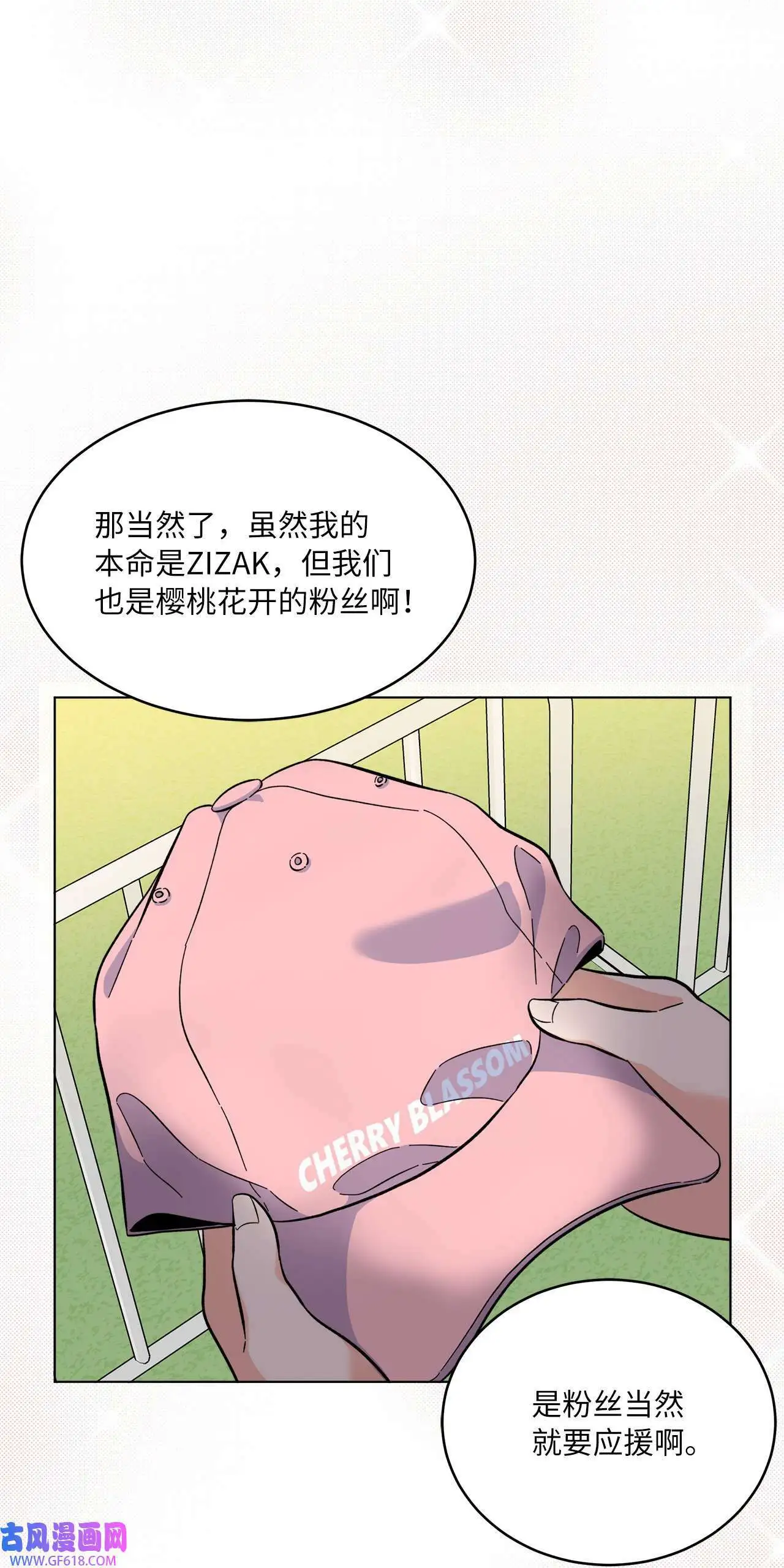 46 即使在慢慢绽放（92P） 第57页