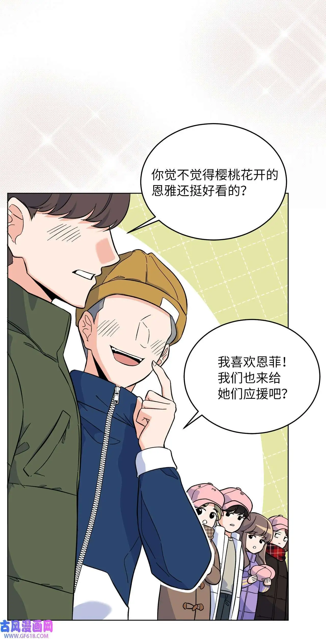 46 即使在慢慢绽放（92P） 第58页