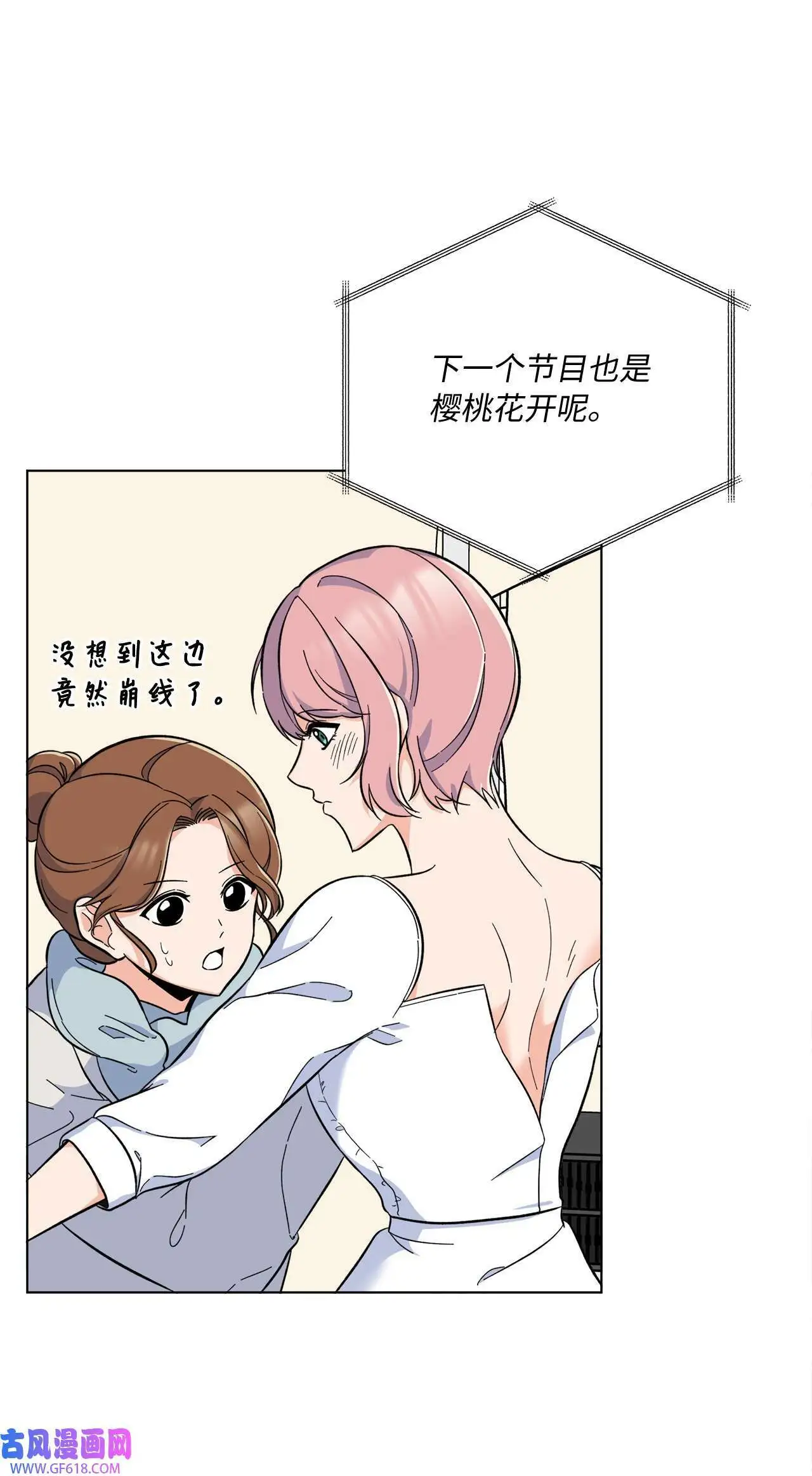 46 即使在慢慢绽放（92P） 第61页