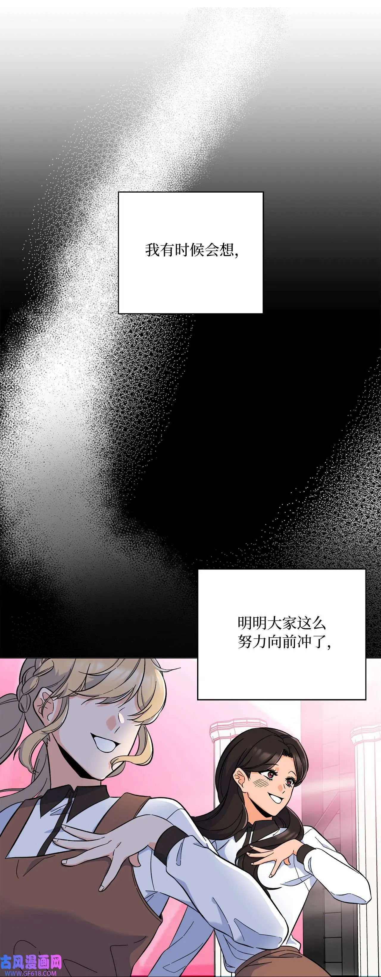 46 即使在慢慢绽放（92P） 第64页