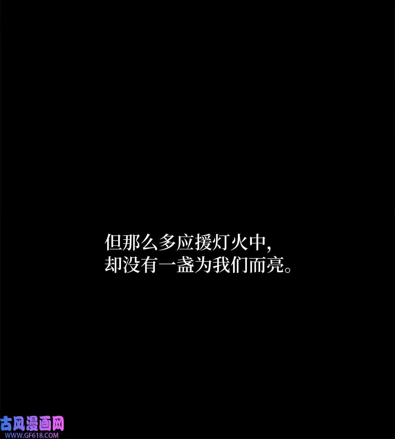 46 即使在慢慢绽放（92P） 第67页