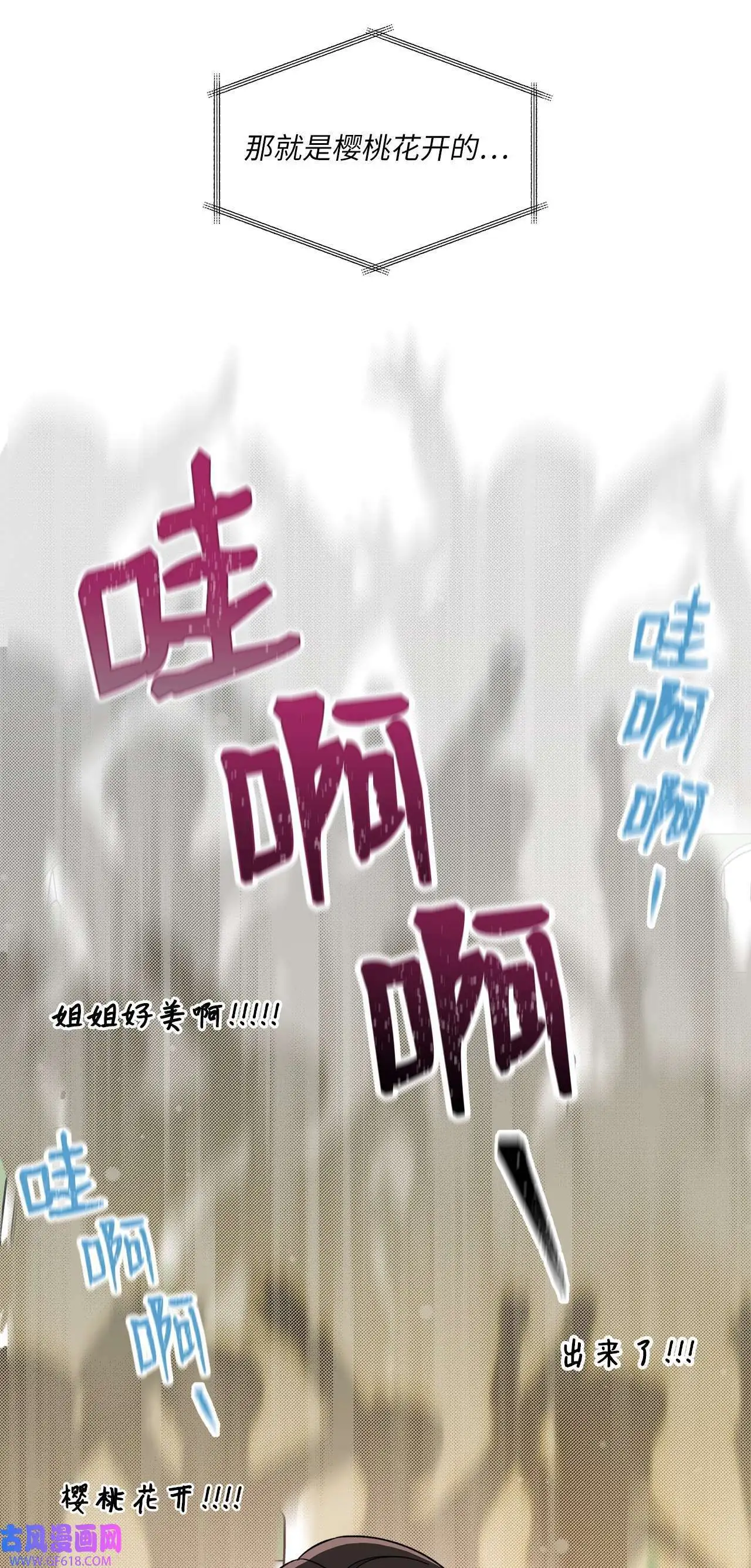 46 即使在慢慢绽放（92P） 第72页