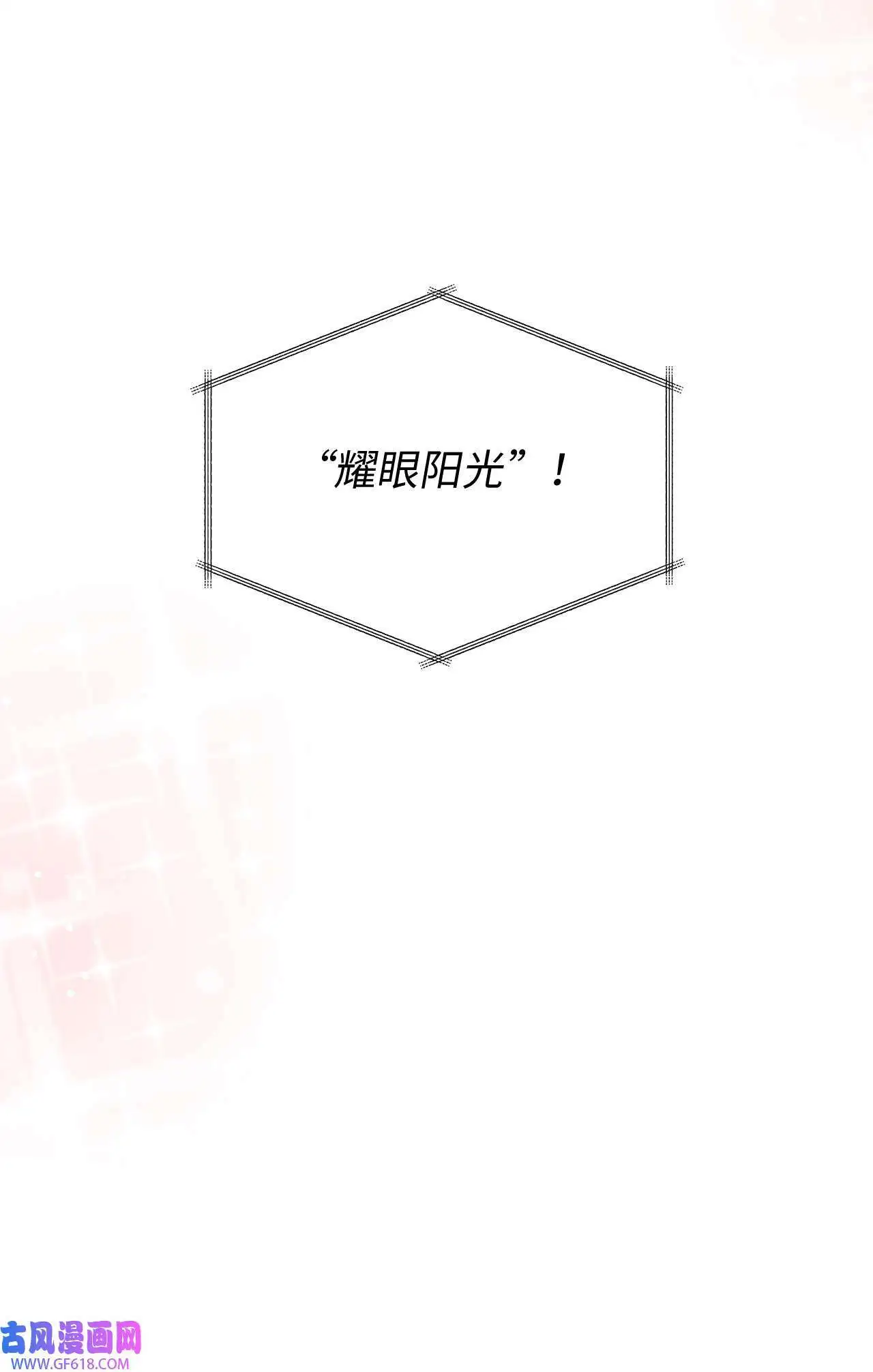 46 即使在慢慢绽放（92P） 第76页