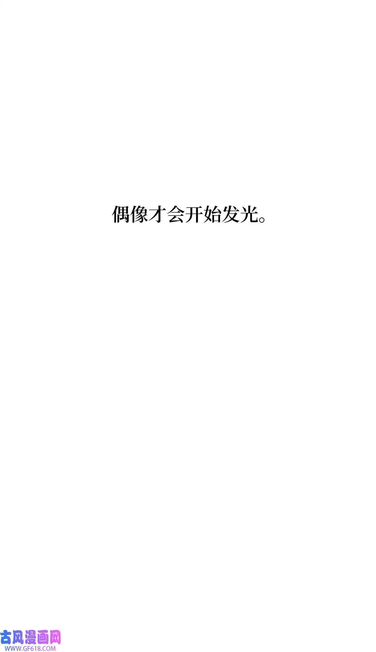 46 即使在慢慢绽放（92P） 第85页