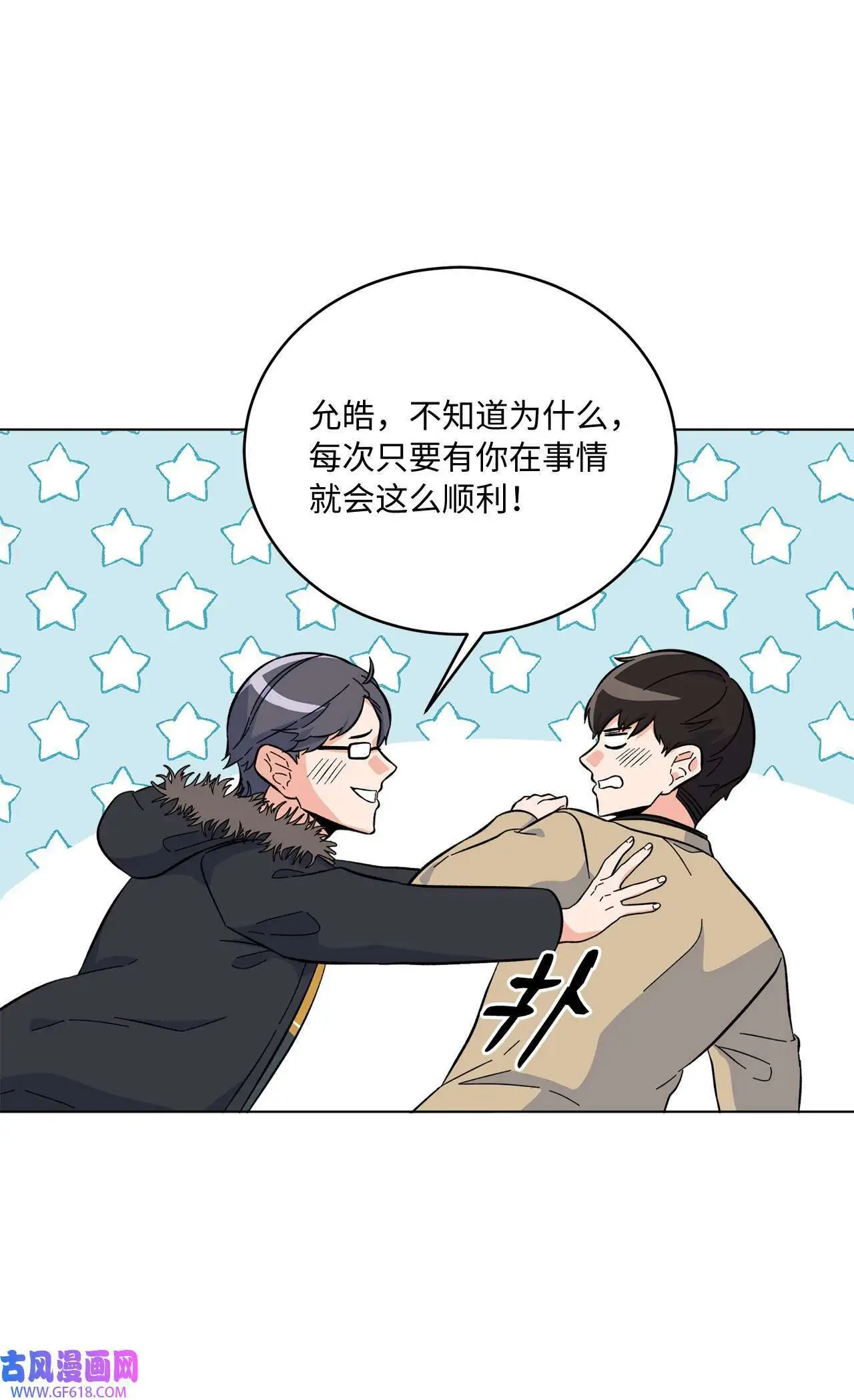 45 一切尽在掌握中（71P） 第13页