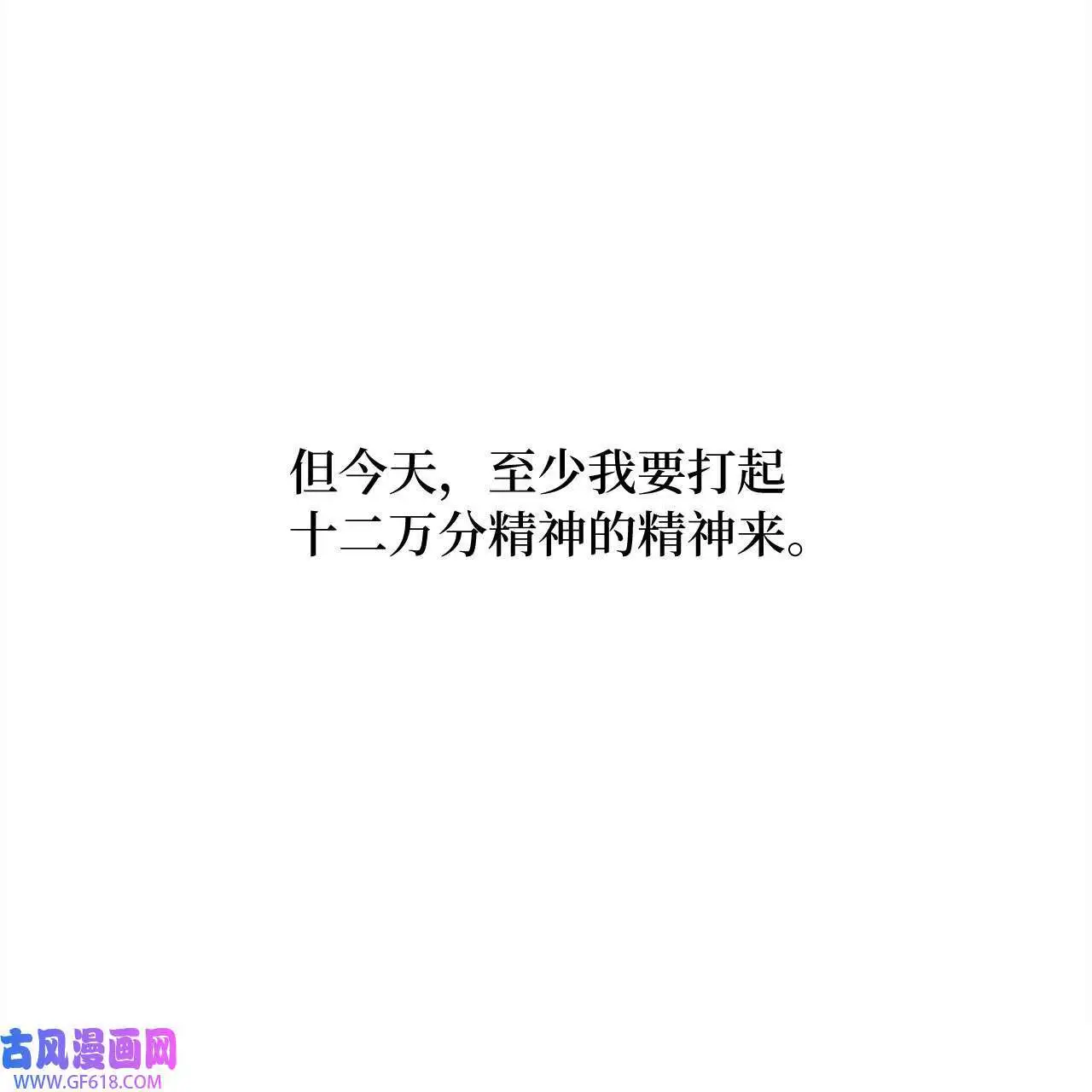 45 一切尽在掌握中（71P） 第18页