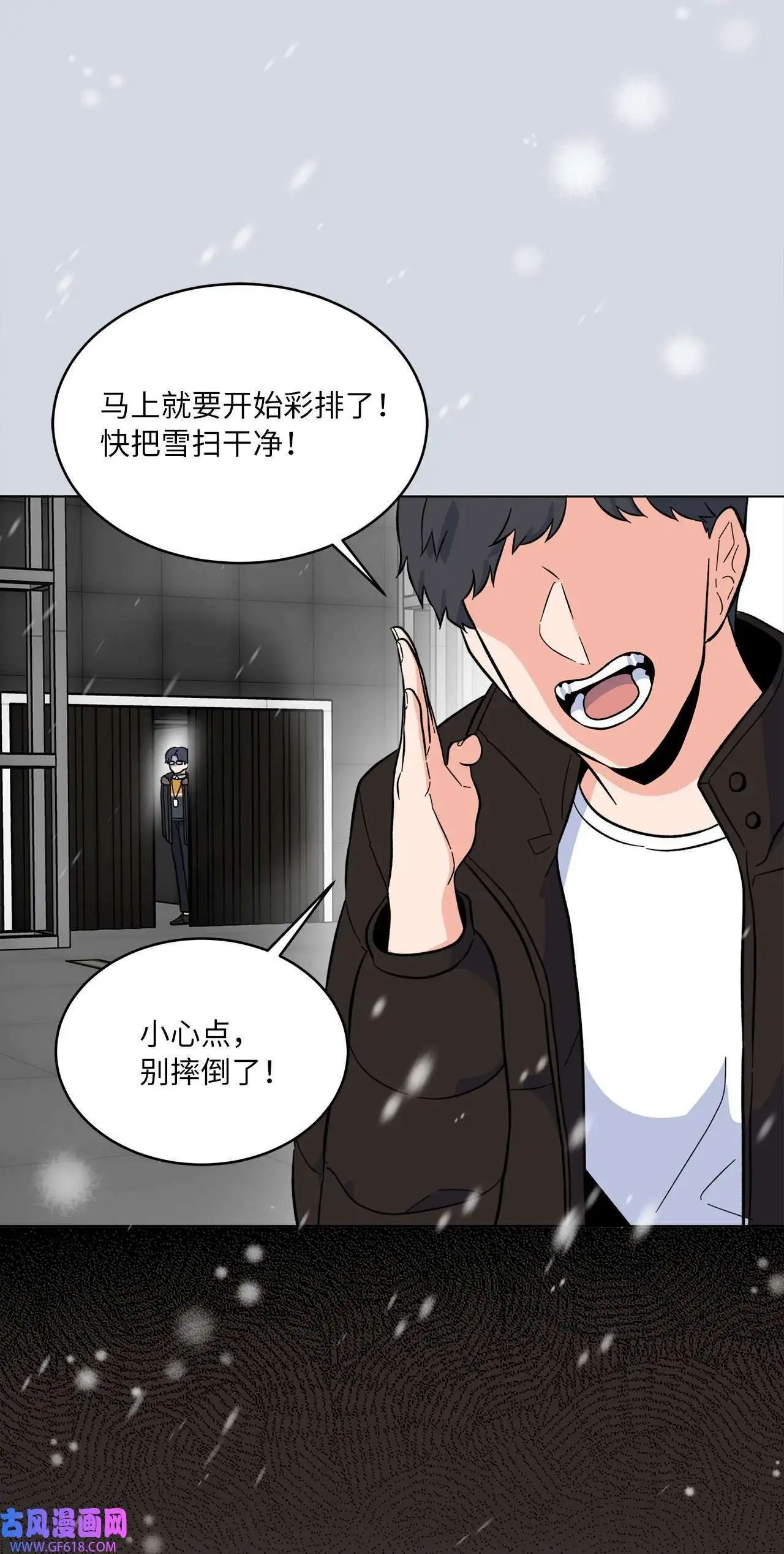 45 一切尽在掌握中（71P） 第22页