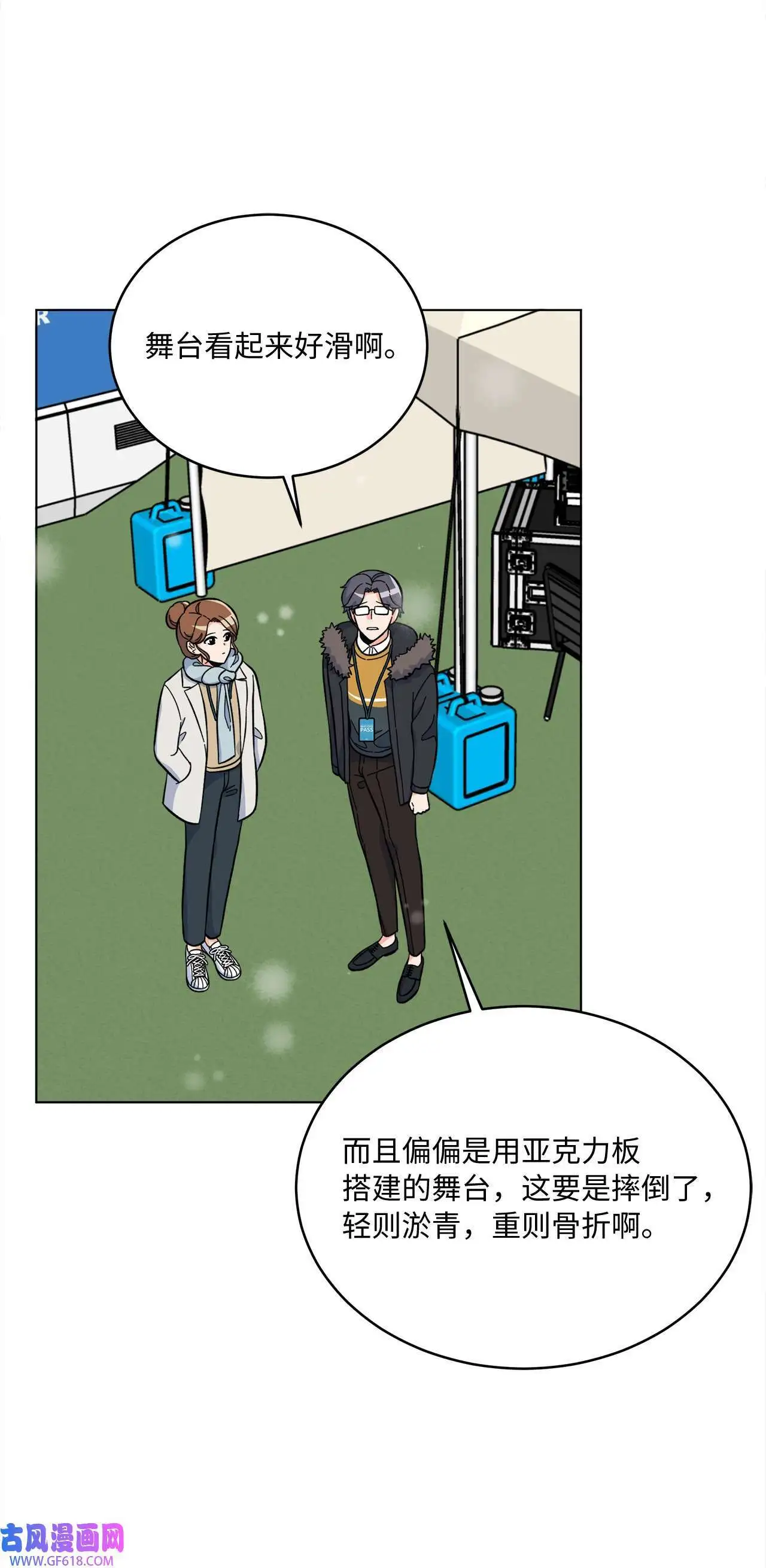 45 一切尽在掌握中（71P） 第28页