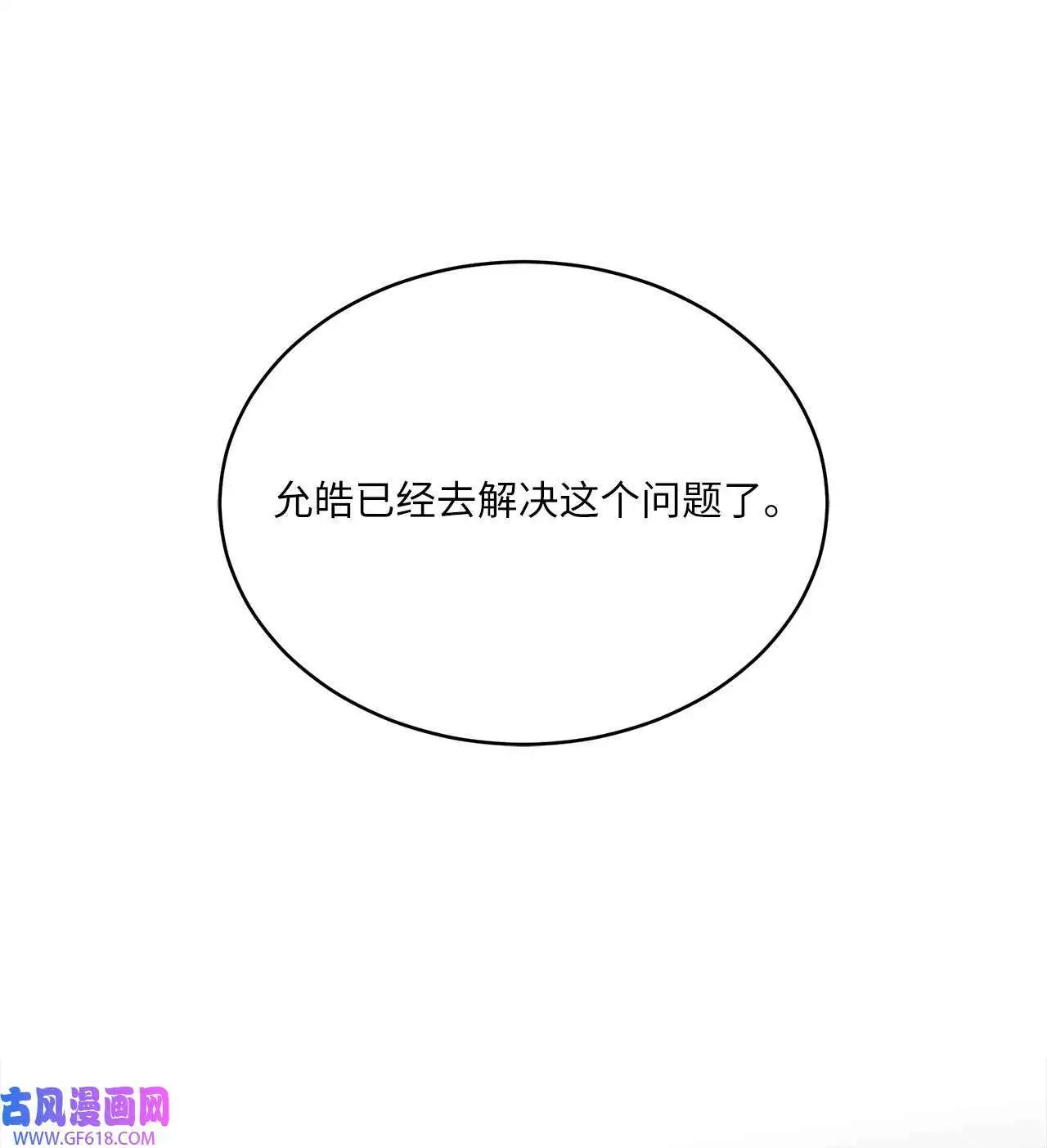 45 一切尽在掌握中（71P） 第30页
