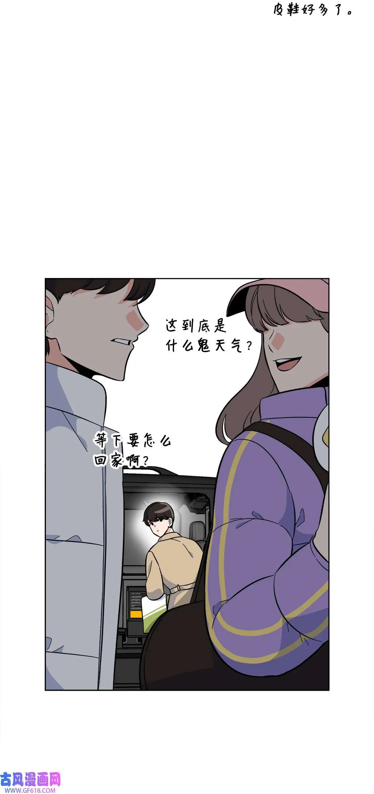 45 一切尽在掌握中（71P） 第33页