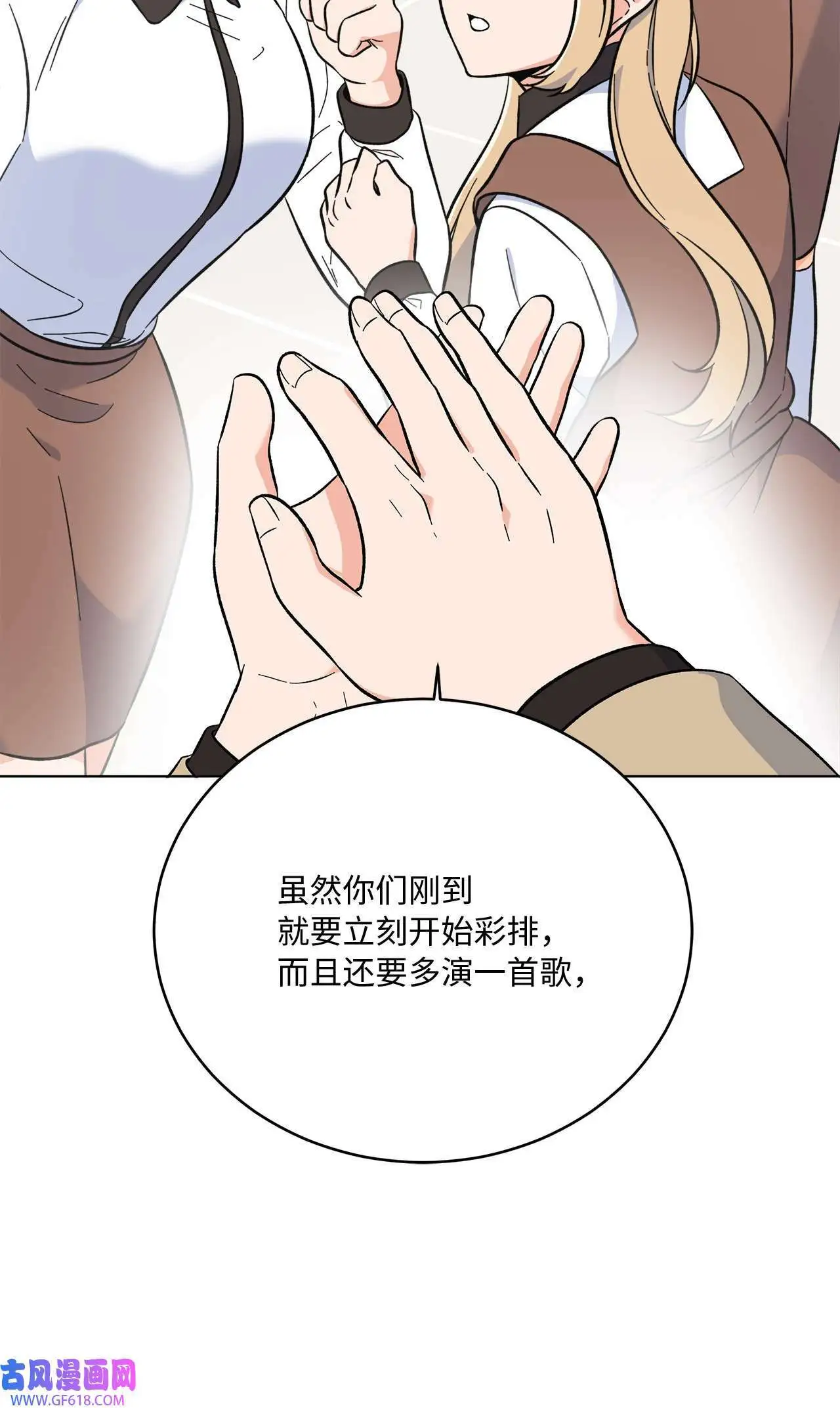 45 一切尽在掌握中（71P） 第48页