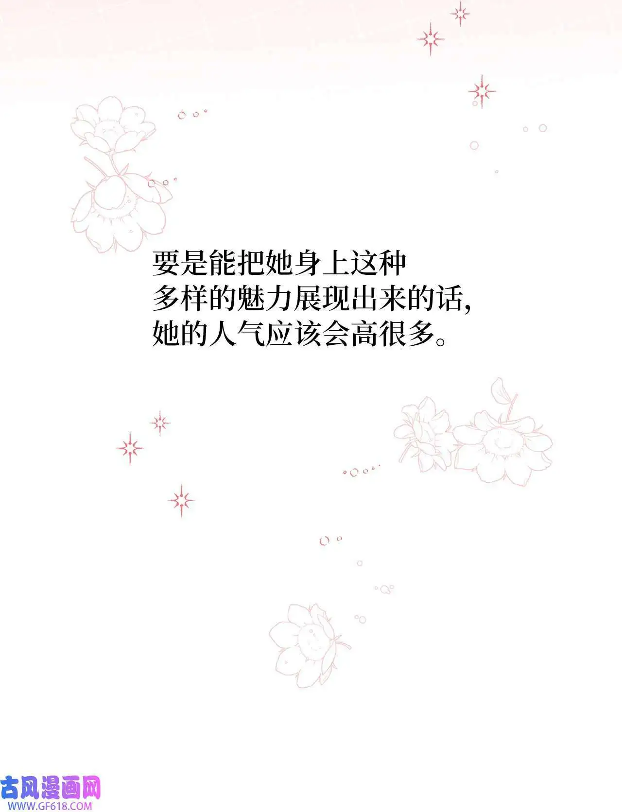 45 一切尽在掌握中（71P） 第63页