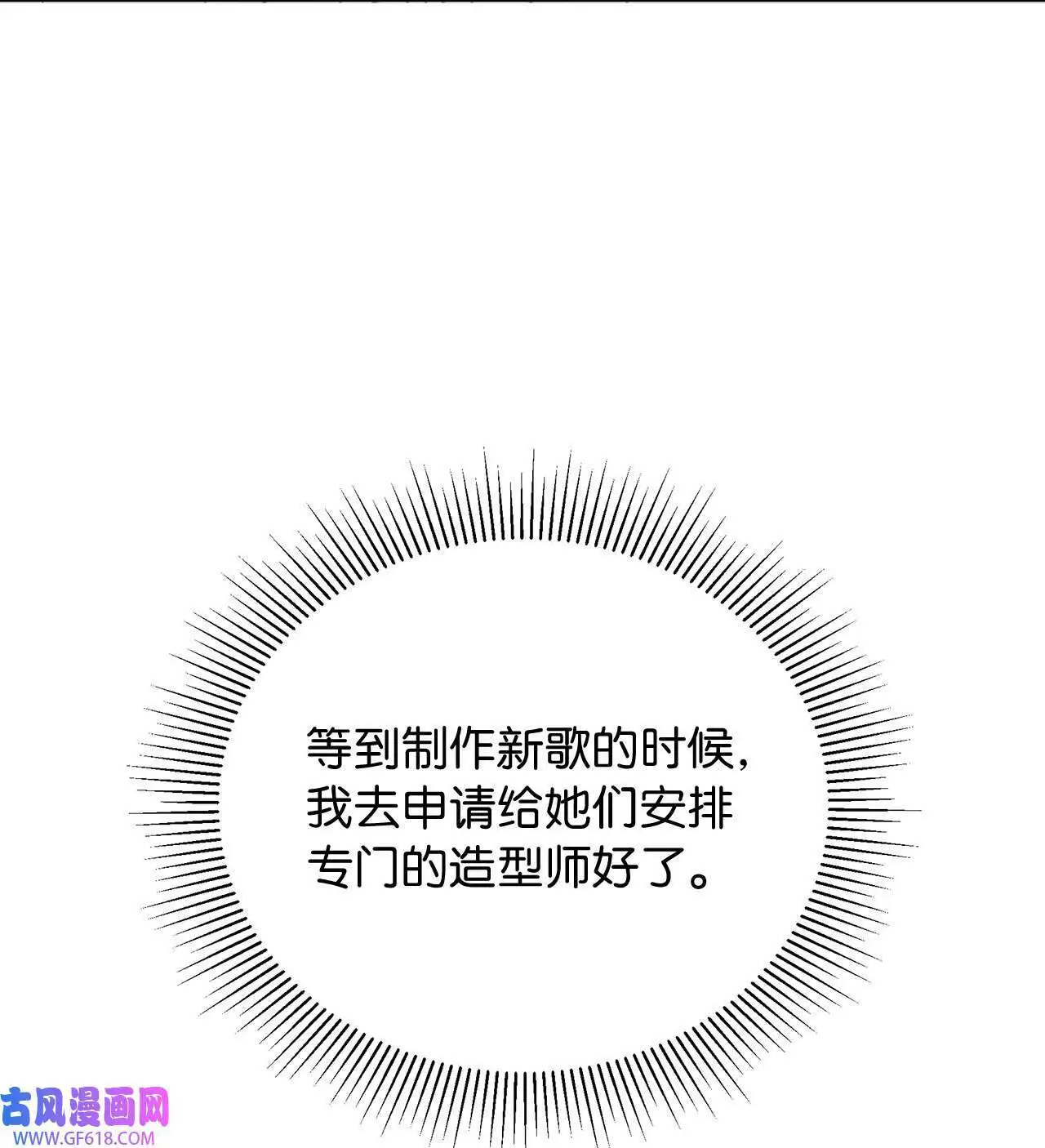 45 一切尽在掌握中（71P） 第65页