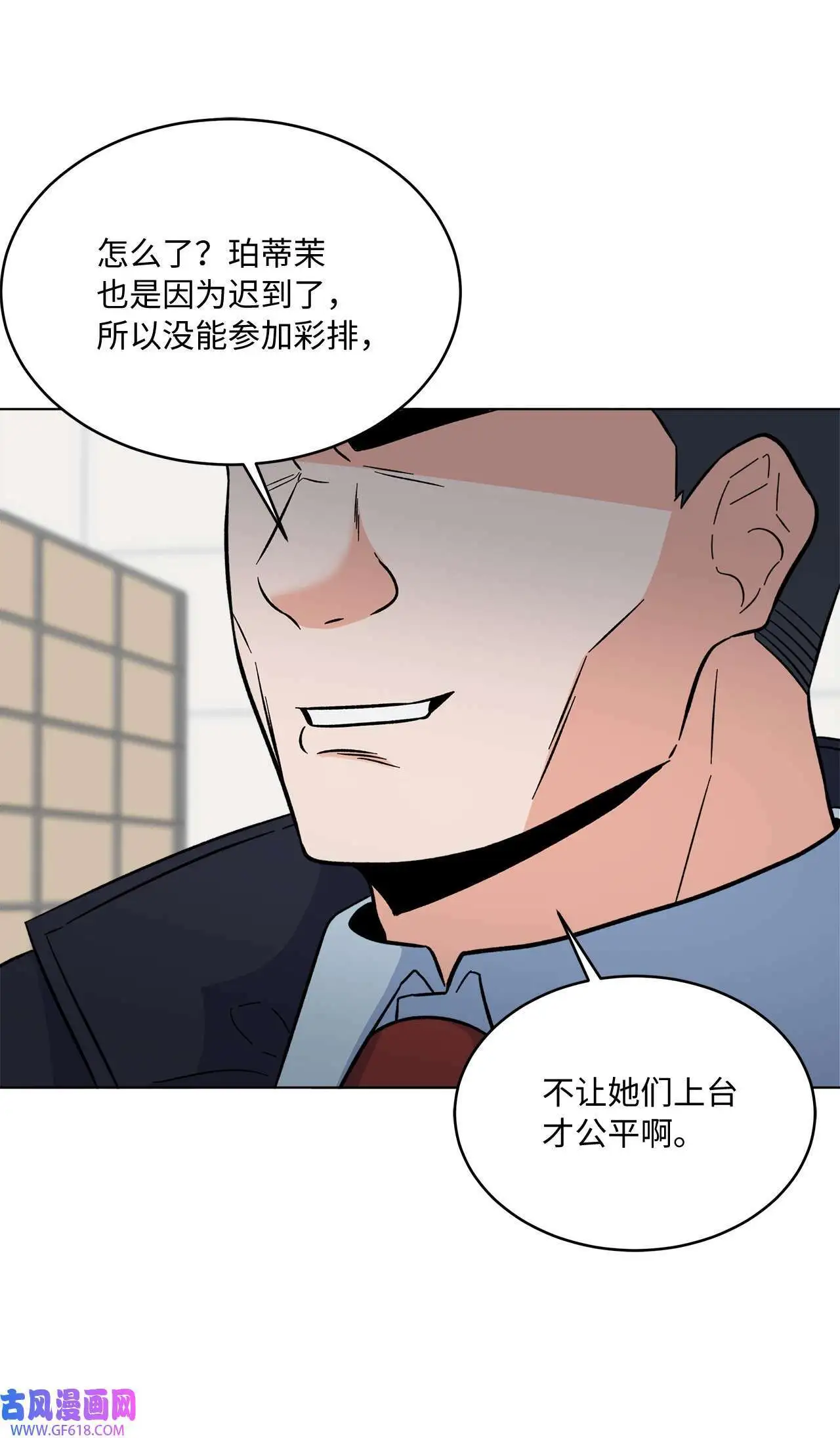 45 一切尽在掌握中（71P） 第68页