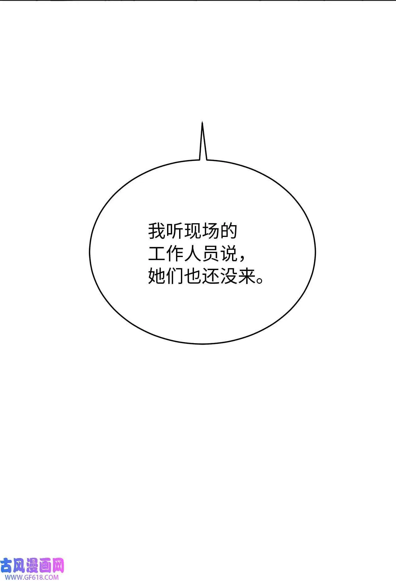 45 一切尽在掌握中（71P） 第70页