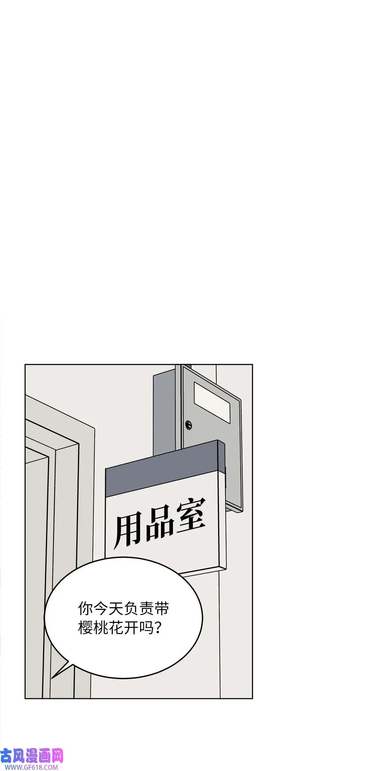 44 暴雪之中樱花放（62P） 第1页