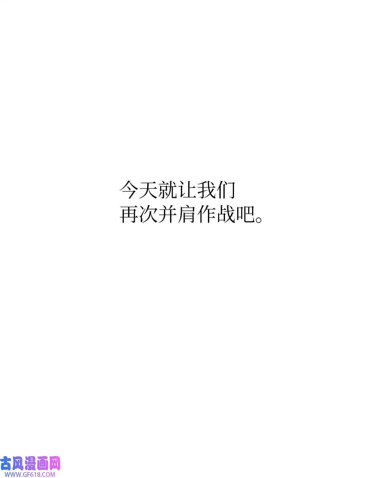 44 暴雪之中樱花放（62P） 第10页