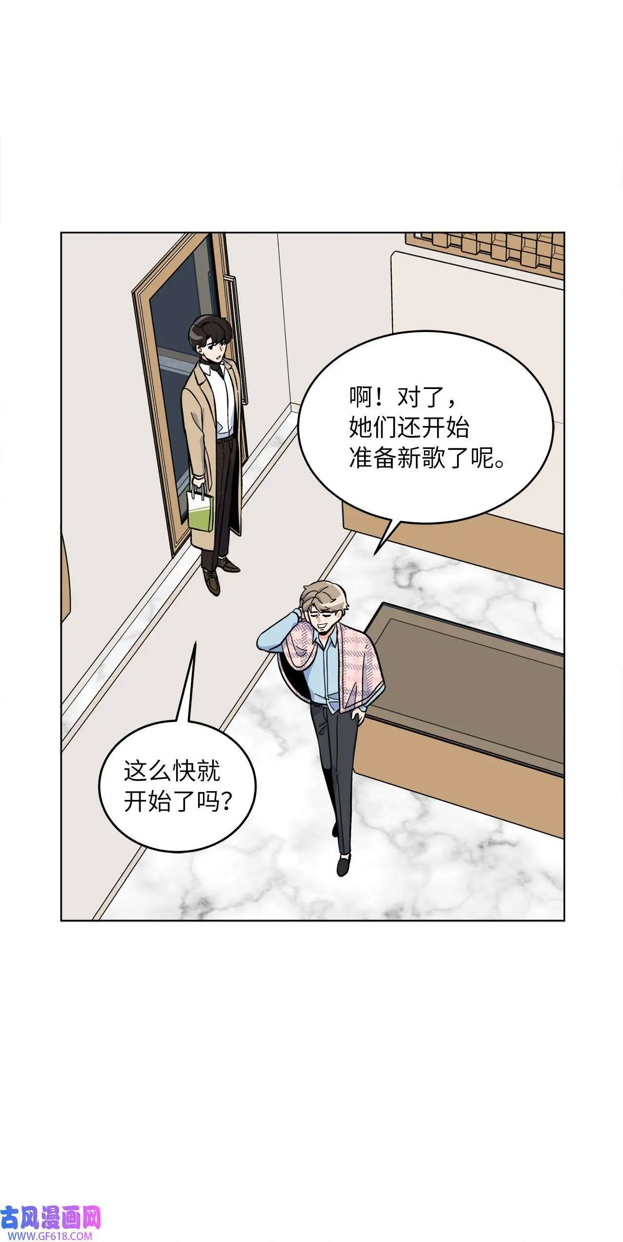 44 暴雪之中樱花放（62P） 第13页