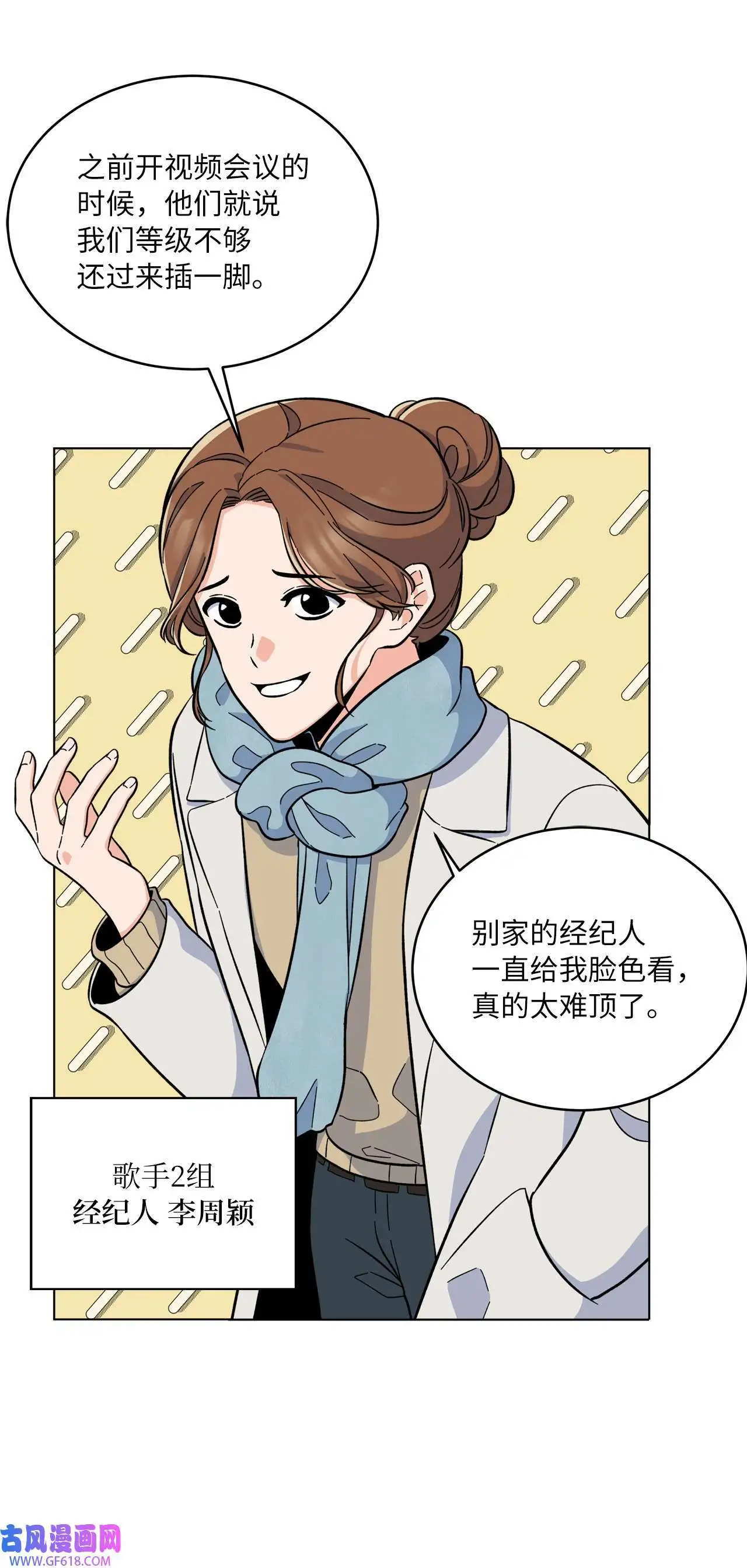 44 暴雪之中樱花放（62P） 第23页